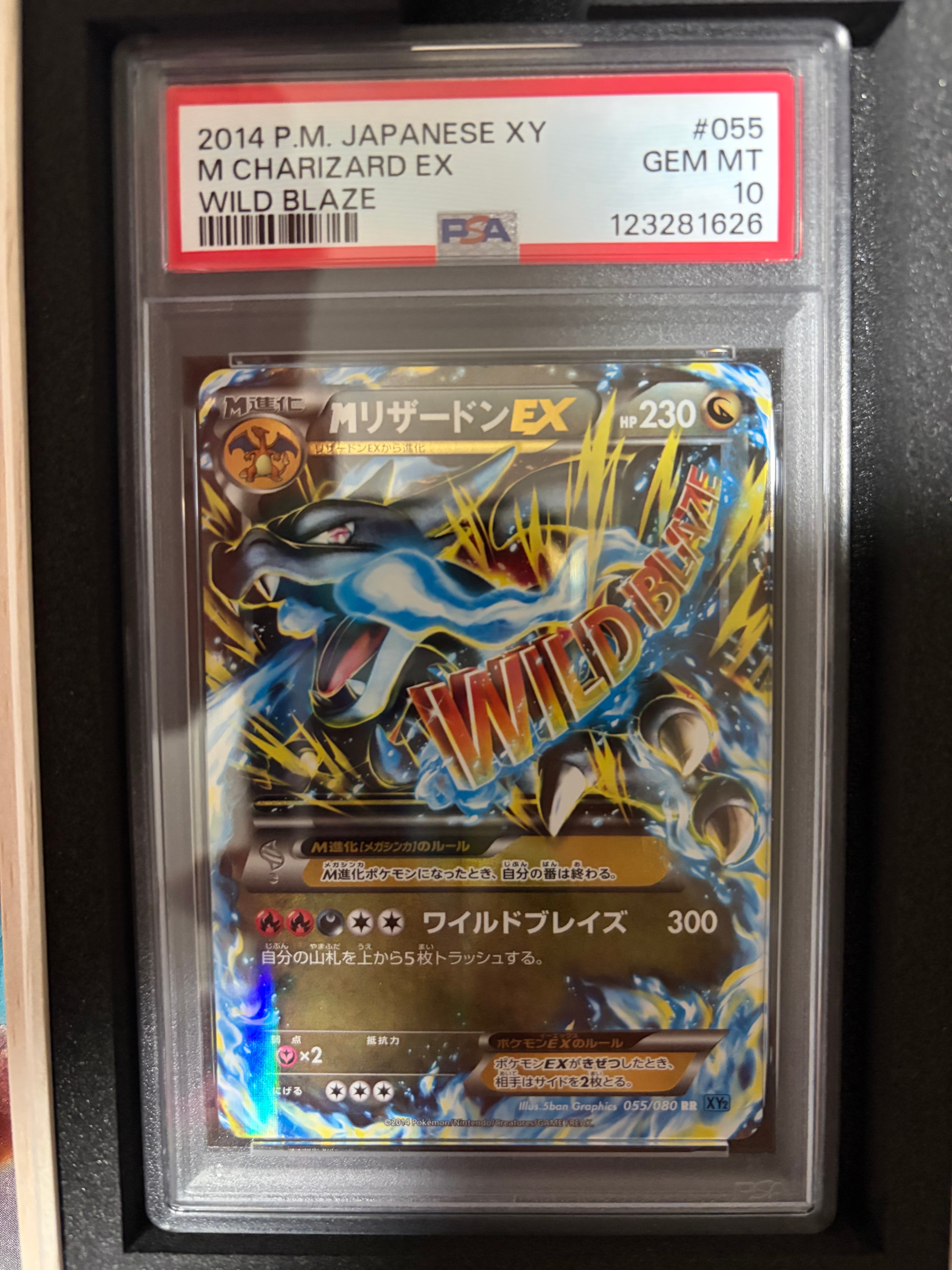 MリザードンEX RR :1ED [XY2 055/080](拡張パック「ワイルドブレイズ」)