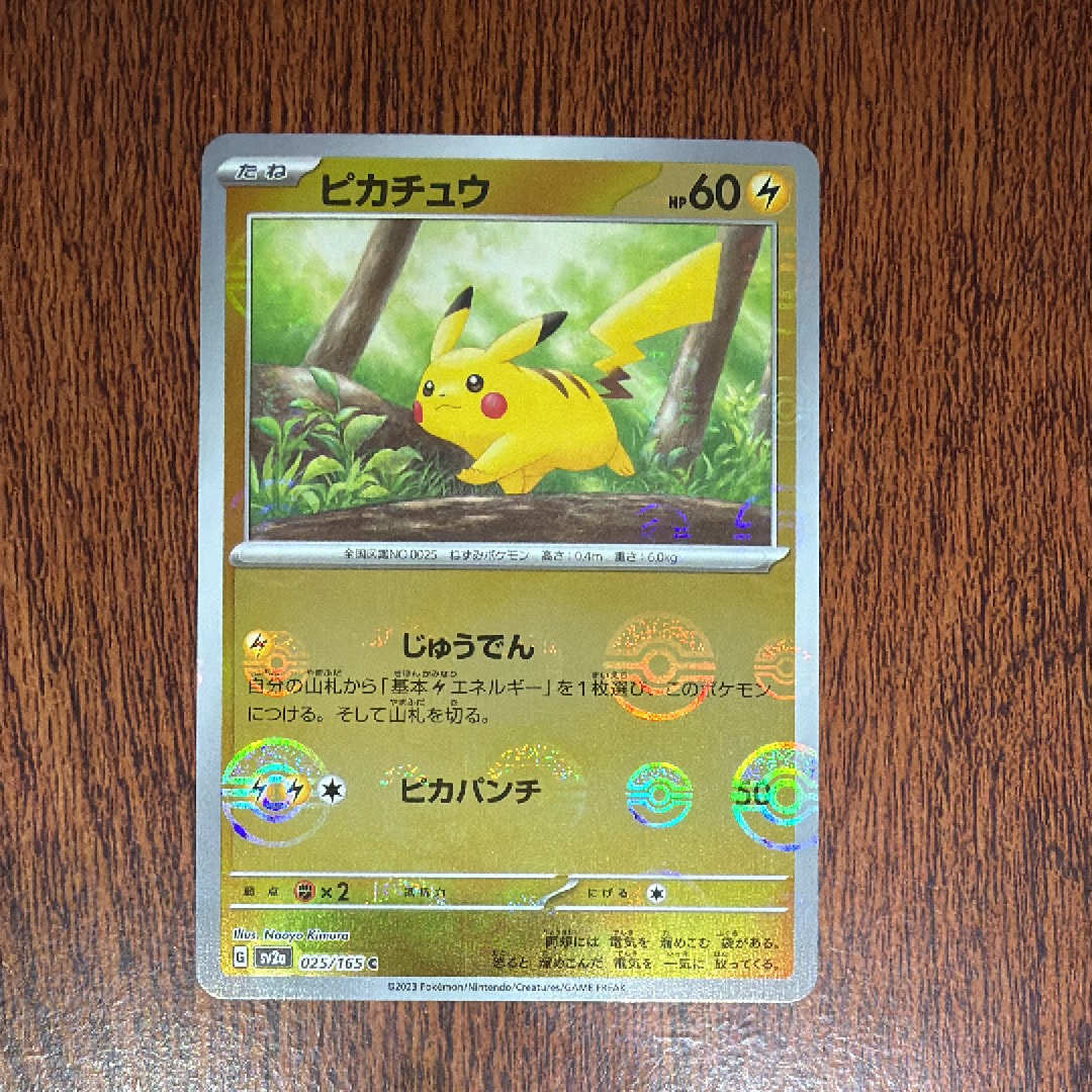 ピカチュウ: バトルフェスタ2015プロモ[XY-P 175/XY-P](プロモーション