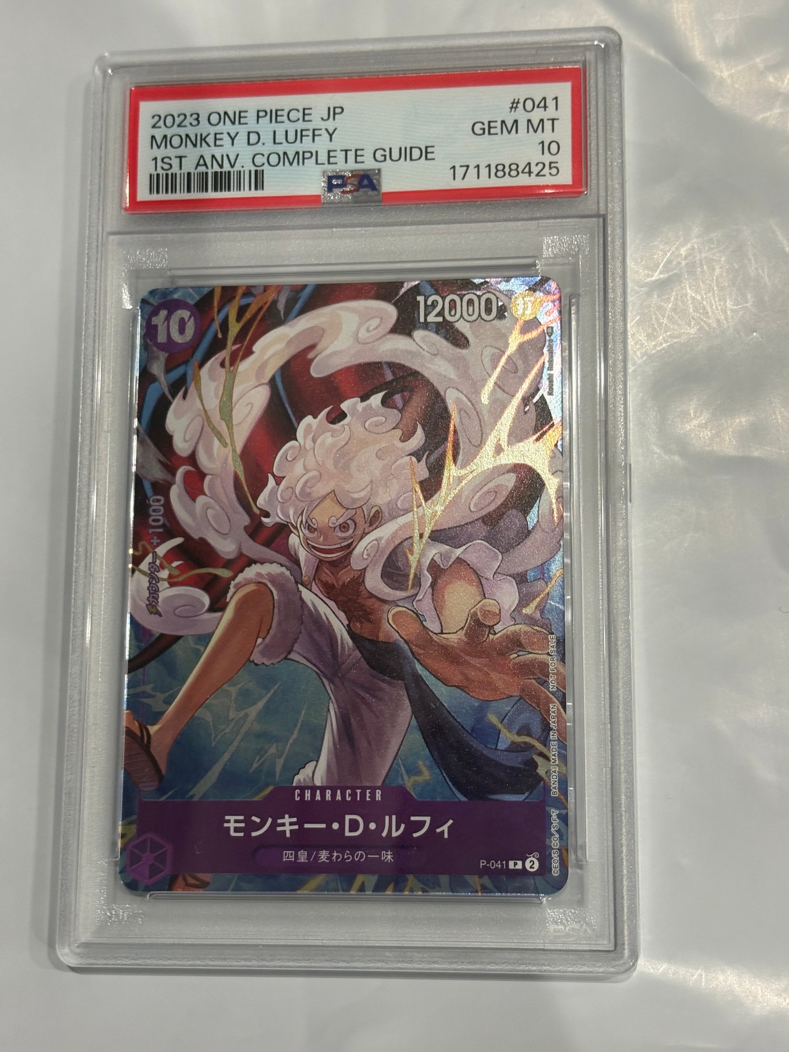 PSA10】モンキー・D・ルフィ P [P-041](プロモーションカード