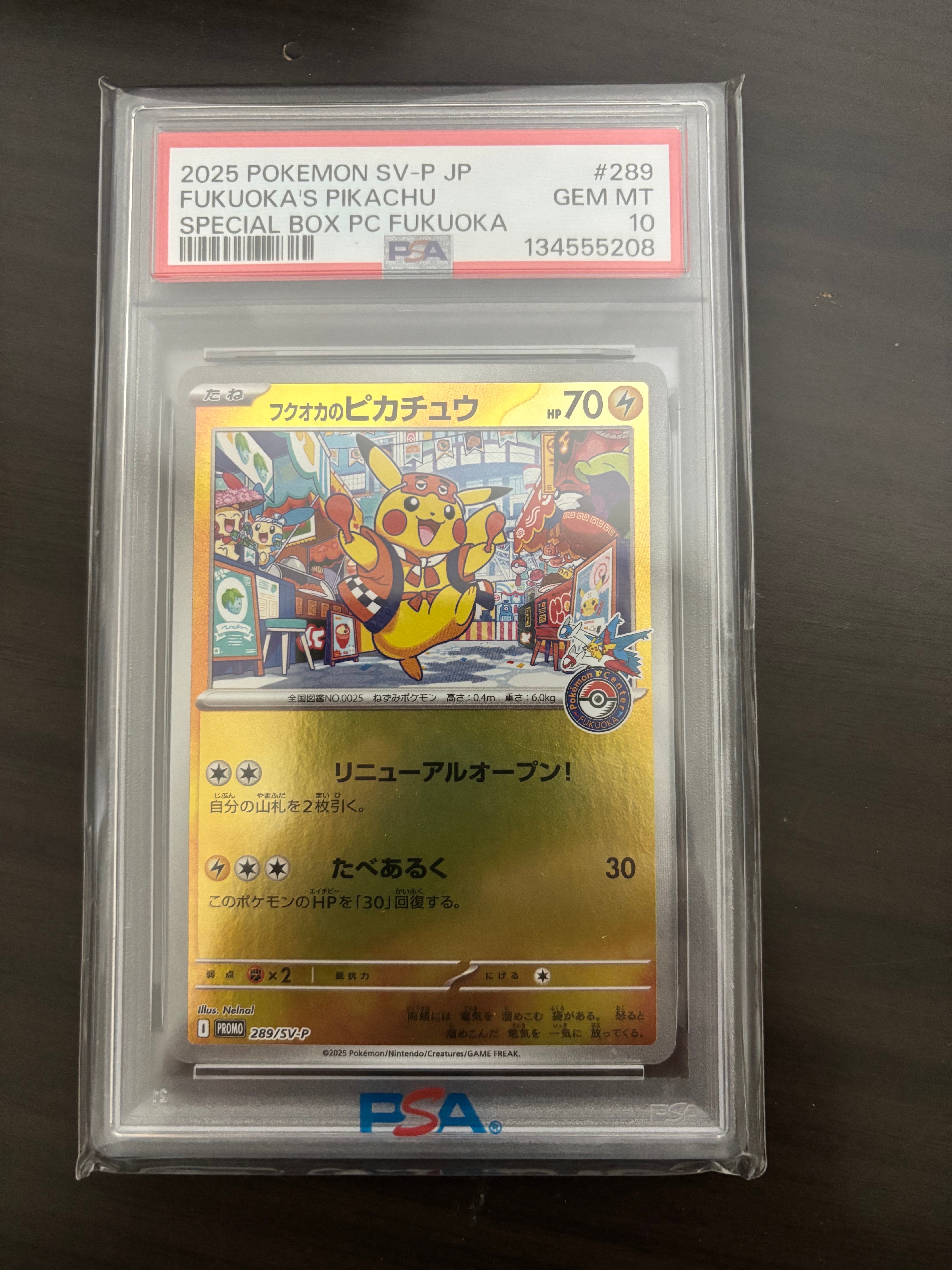 フクオカのピカチュウ P [SV-P 289](スペシャルBOX「ポケモンセンターフクオカ」)