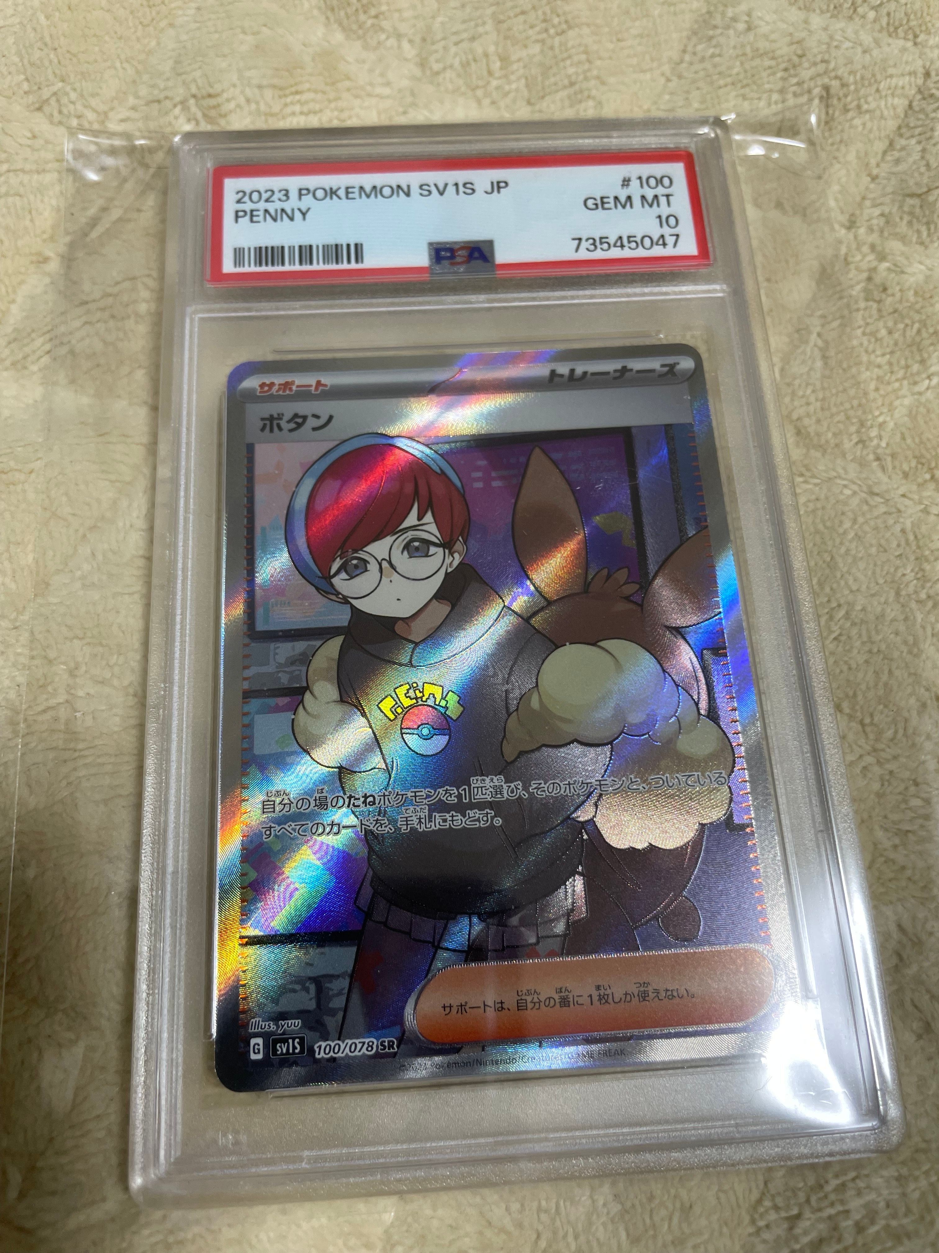 ボタン SR[SV1S 100/078](スカーレット&バイオレット 拡張パック「スカーレットex」)