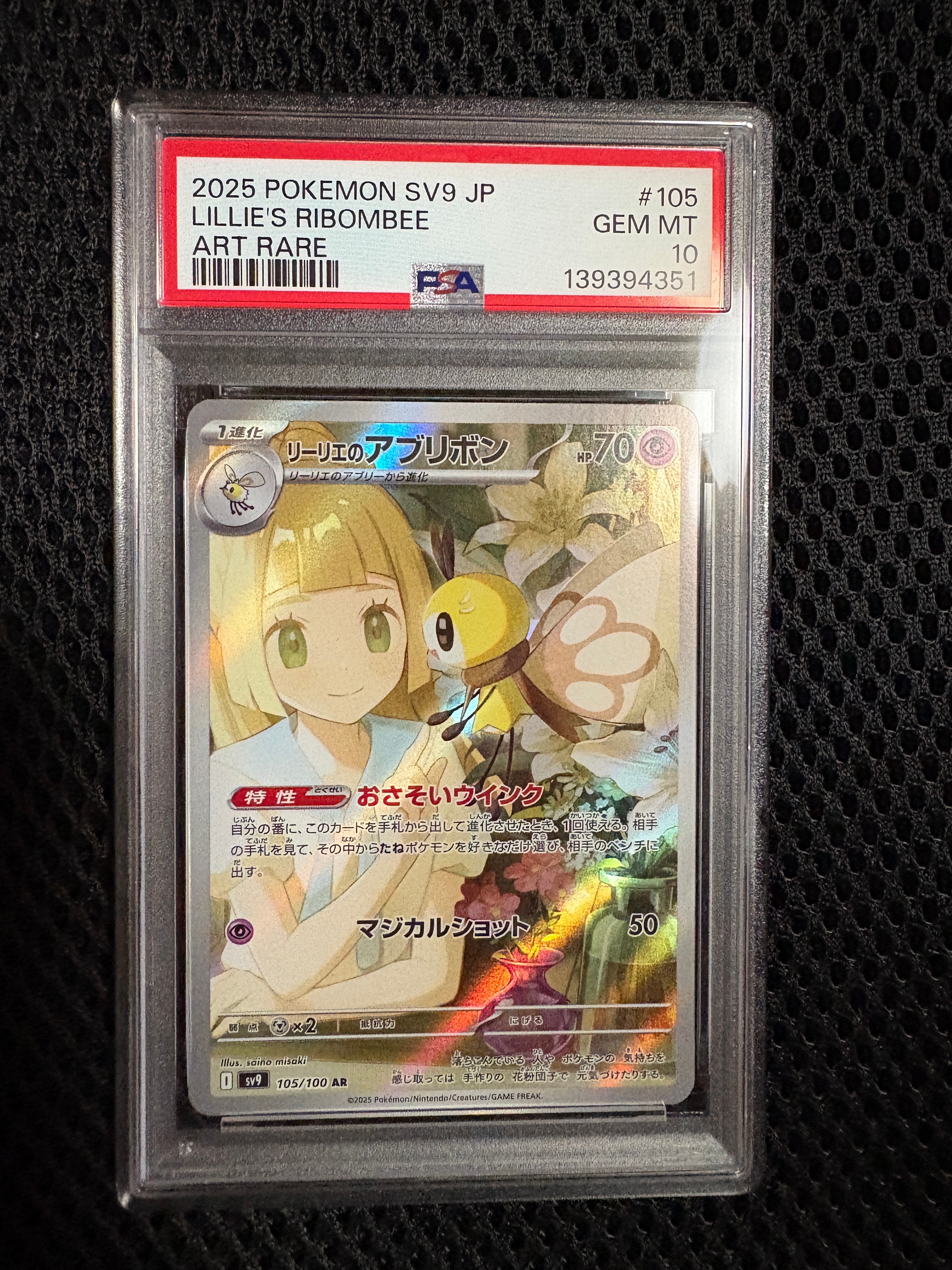 psa10 マーシャドー&カイリキーgx sa ダブルブレイズ マーシャドー＆カイリキーGX SR SM10 ダブルブレイズ 100/095 - メルカリ