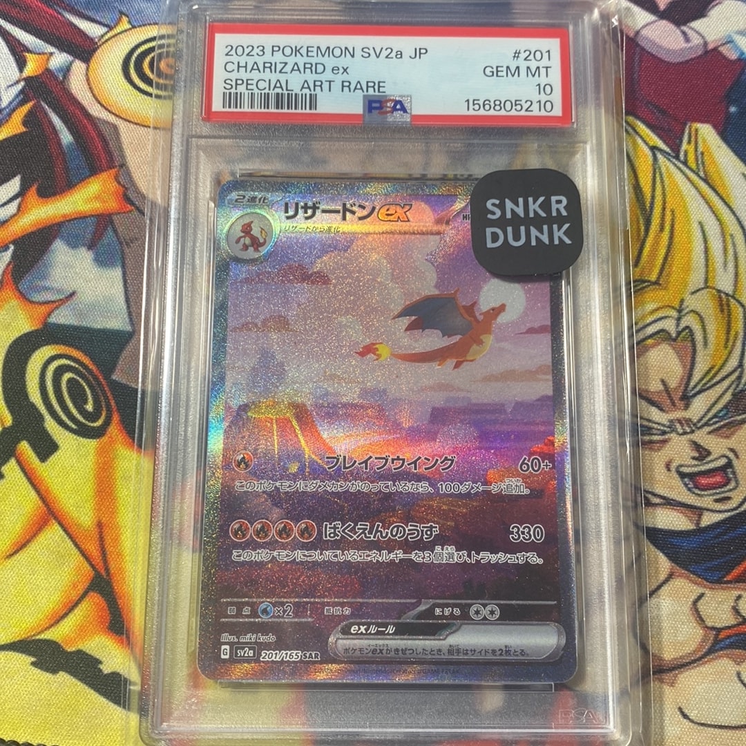 PSA9】リザードンex SAR [SV2a 201/165](強化拡張パック「ポケモン