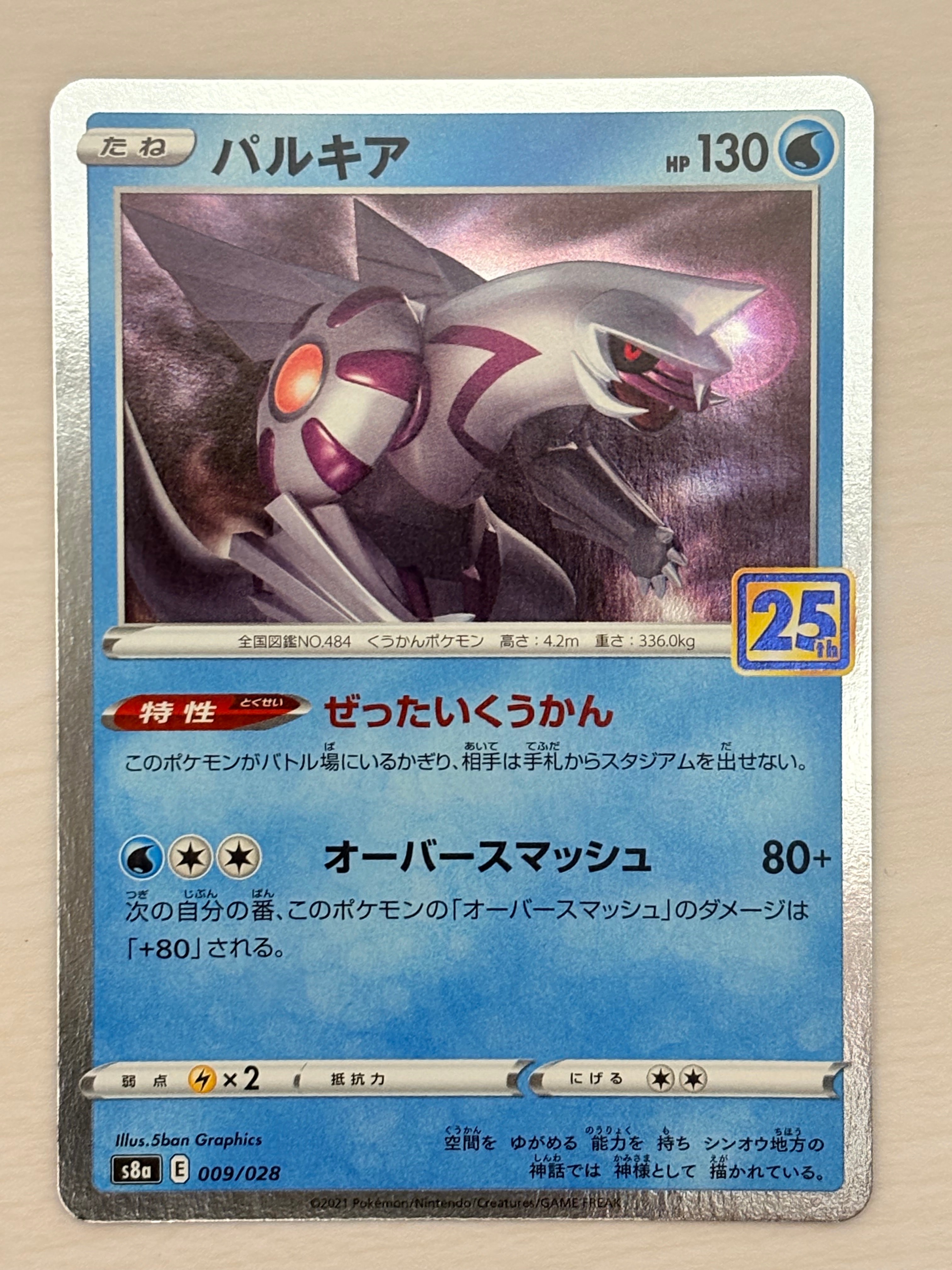 メタモン [s10b 053/071](強化拡張パック「Pokemon GO」)の新品/中古
