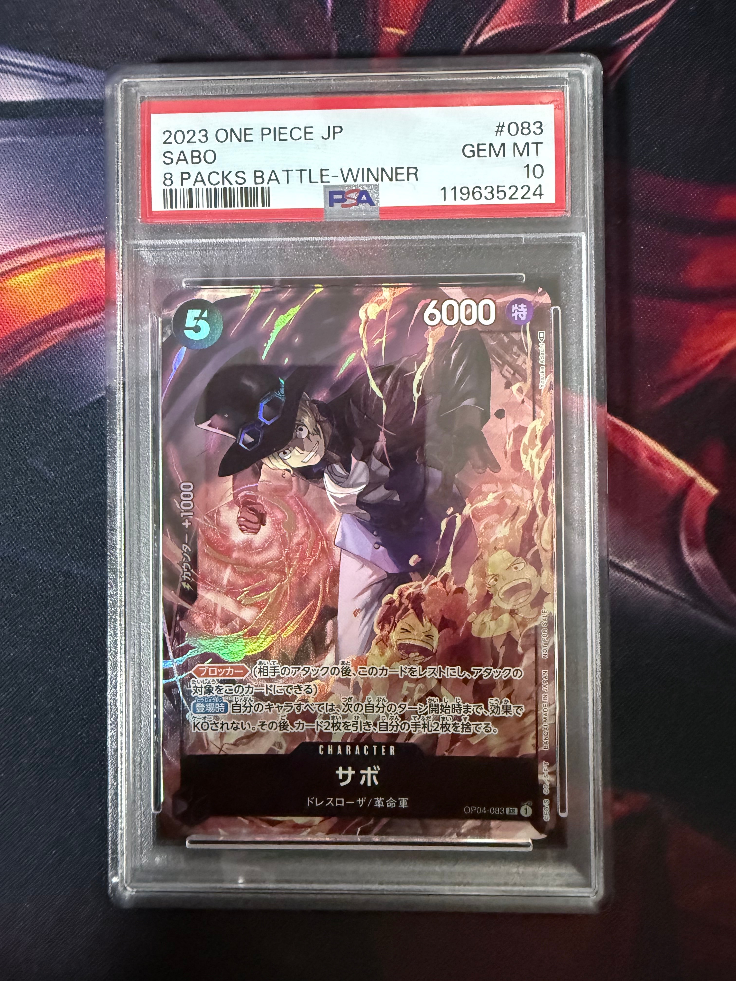 サボ SR [OP04-083] ( 8パックバトル優勝記念品)