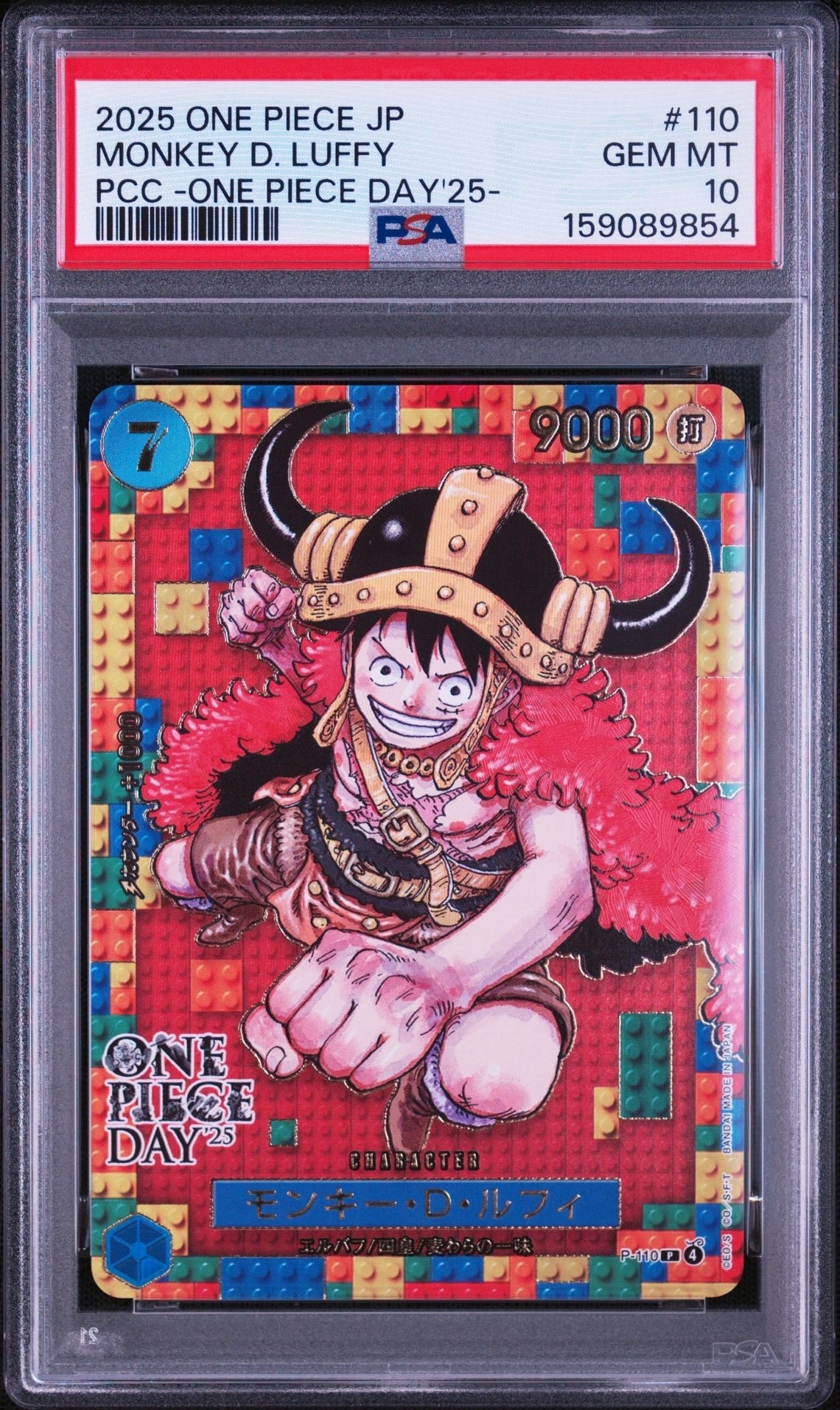 BGS9以下】モンキー・D・ルフィ P [P-110](プレミアムカード