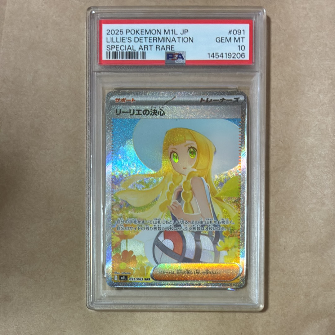 リーリエの決心 SAR [M1L 091/063](拡張パック「メガブレイブ」)