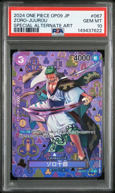 PSA10】ゾロ十郎 R [OP05-067](プロモーションカード「ONE PIECE CARD