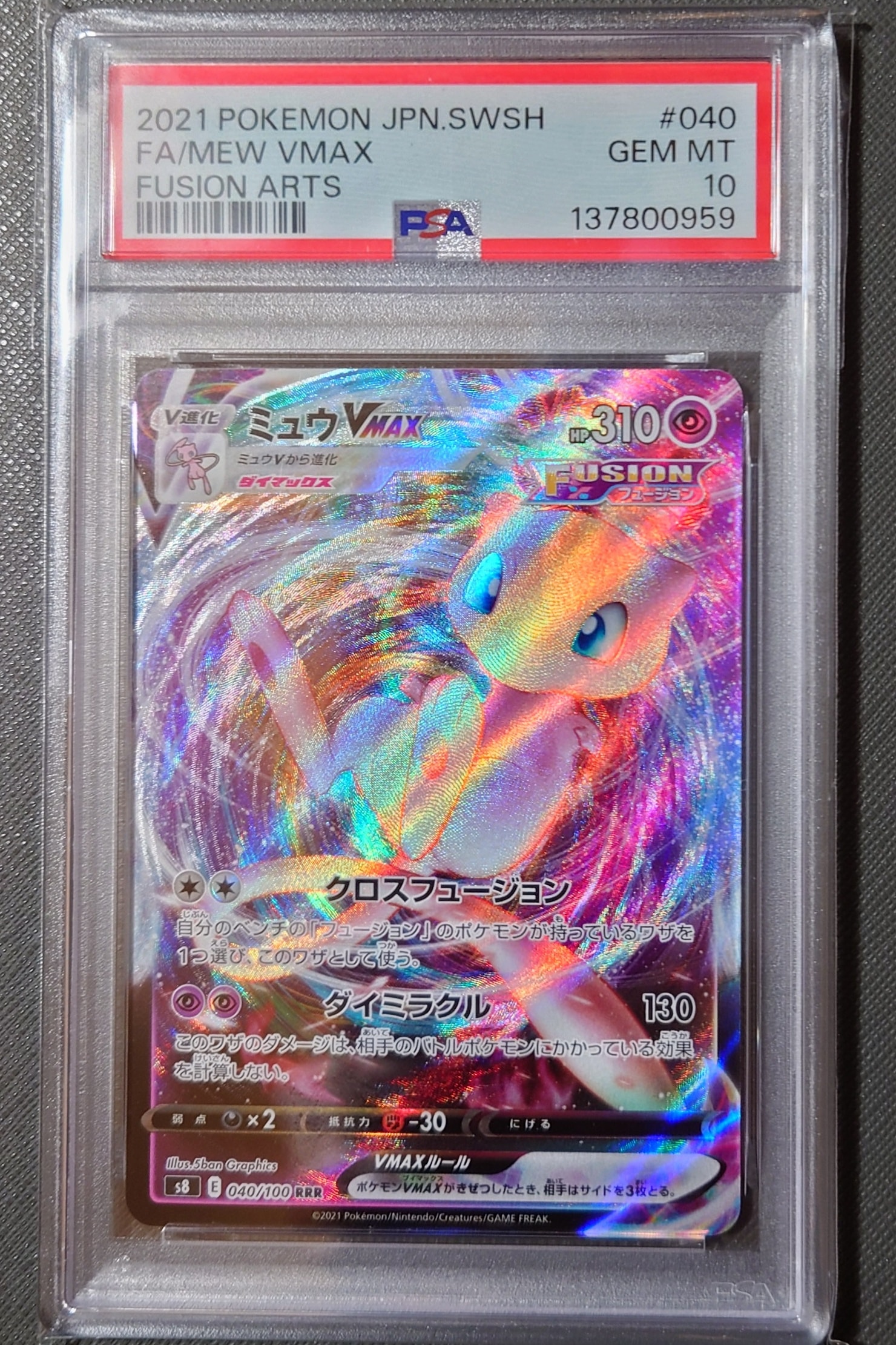 フェアリーガーデン [XYH 025/026](メガバトルデッキ60「メガタブンネ