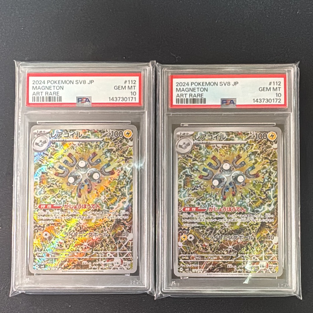 レアコイル AR [SV8 112/106](拡張パック「超電ブレイカー」)