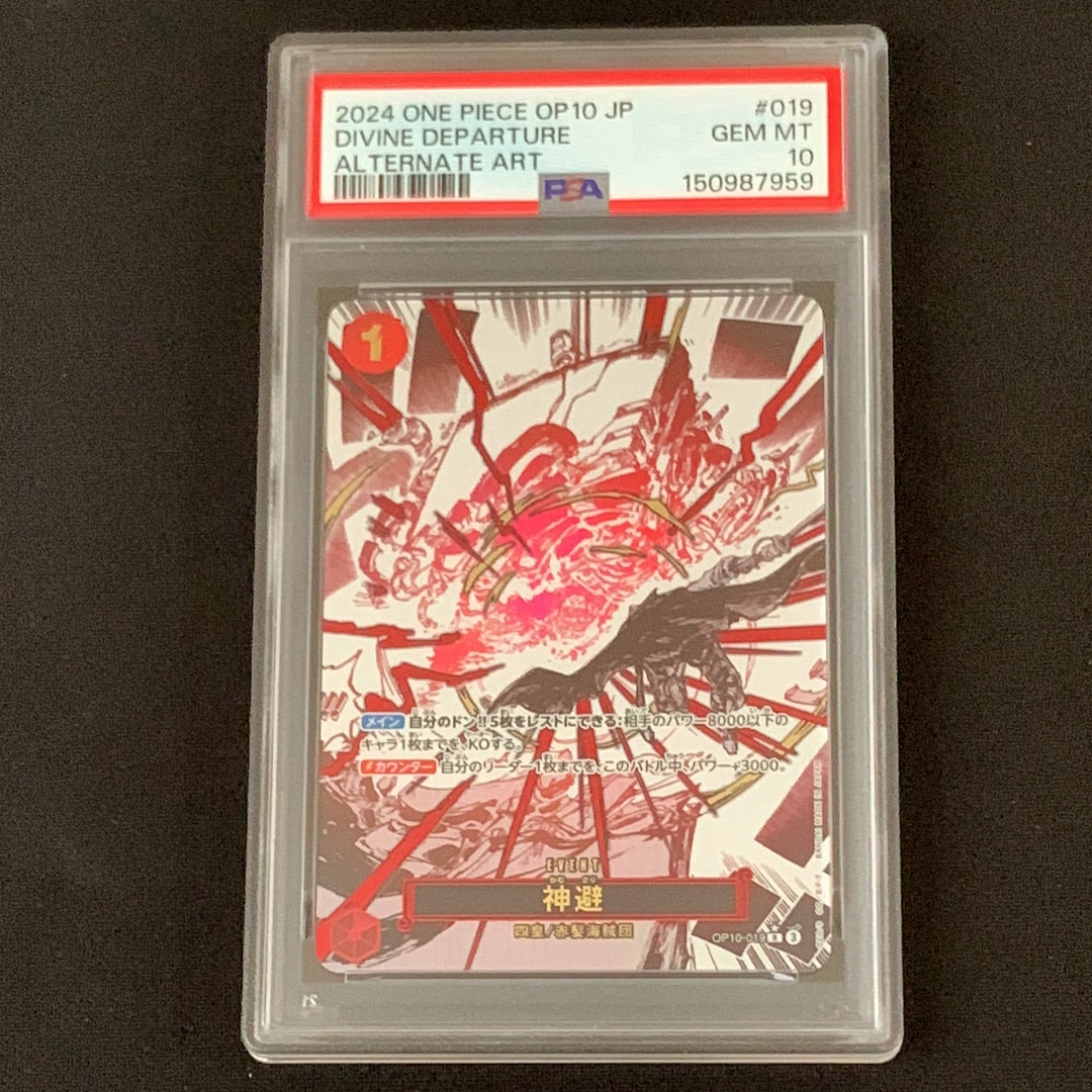 PSA10】神避 R-P [OP10-019](ブースターパック「王族の血統」) 1枚の