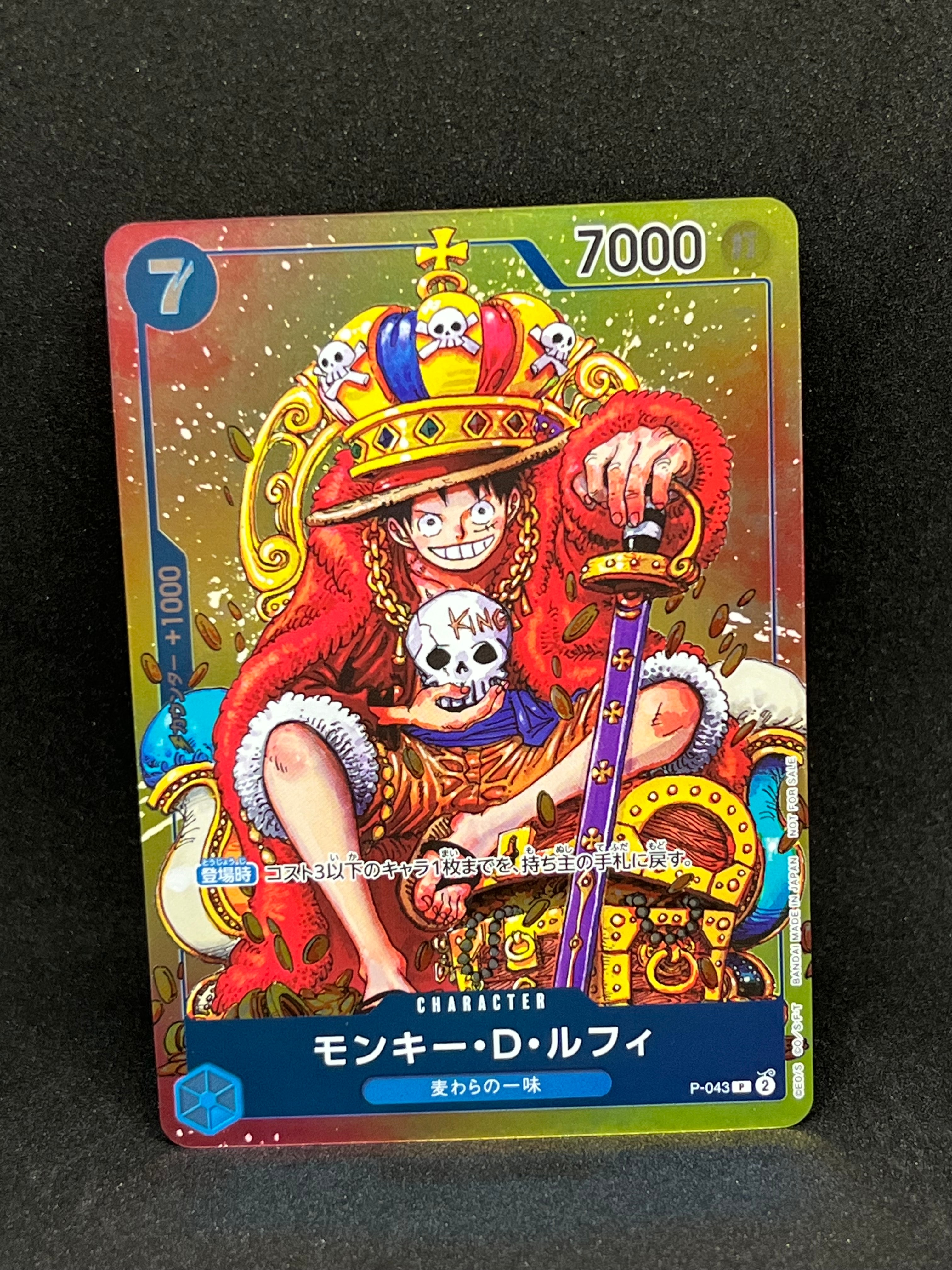 状態A】クロスギルド R-P [OP09-057](プレミアムブースター「ONE PIECE