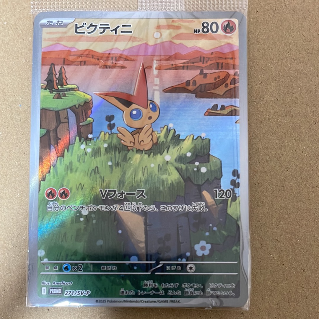 ビクティニ P [SV-P 271](カードファイルセット「ブラックボルト・ホワイトフレア」)