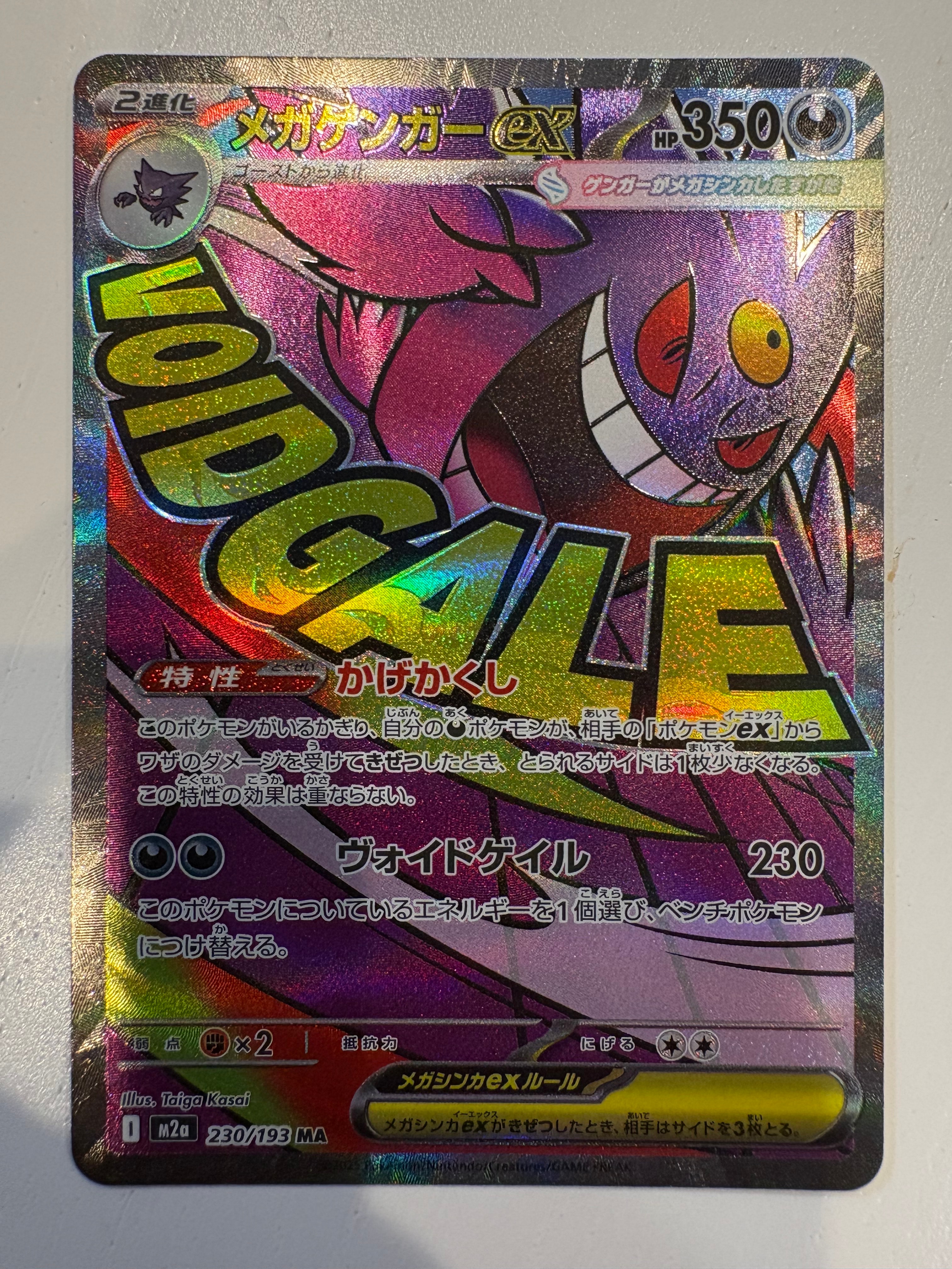 PSA10】メガゲンガーex MA :中国語箔押しエラー [M2a 230/193](ハイ