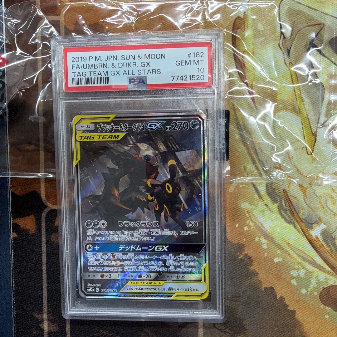 ブラッキー&ダークライGX SR: SA[SM12a 182/173](ハイクラスパック
