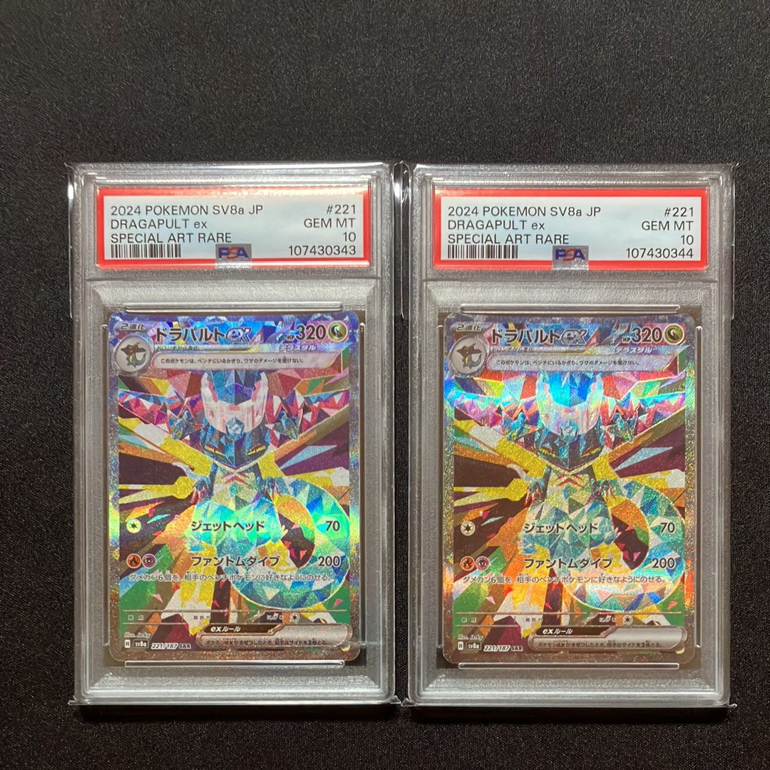 ドラパルトex SAR [SV8a 221/187](ハイクラスパック「テラスタルフェスex」)