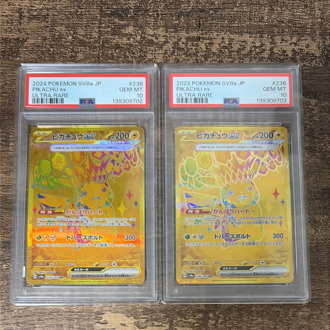 ピカチュウex UR [SV8a 236/187](ハイクラスパック「テラスタルフェスex」)
