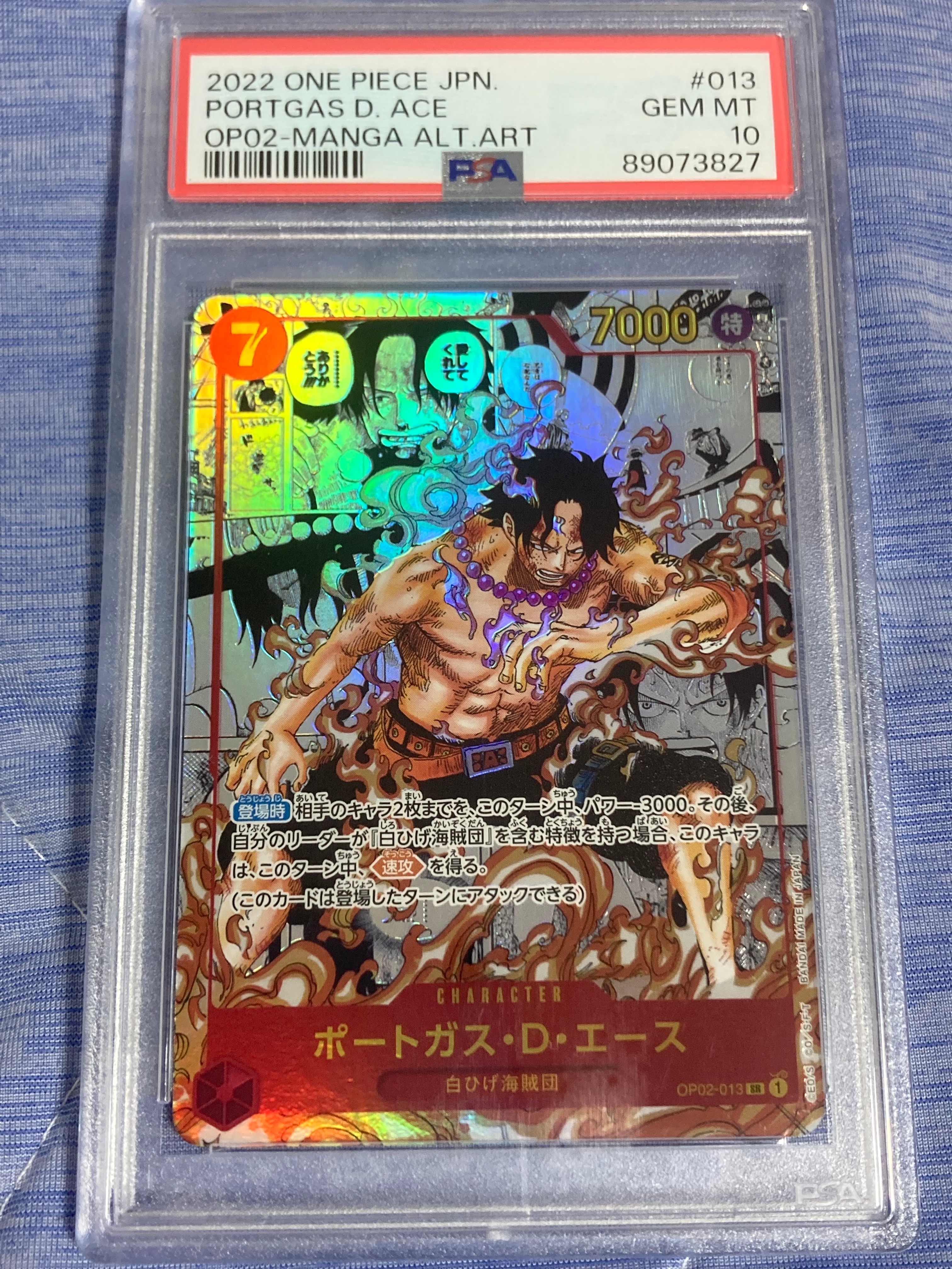 ポートガス・D・エース SR-SP (コミパラ) [OP02-013](ブースターパック「頂上決戦」)