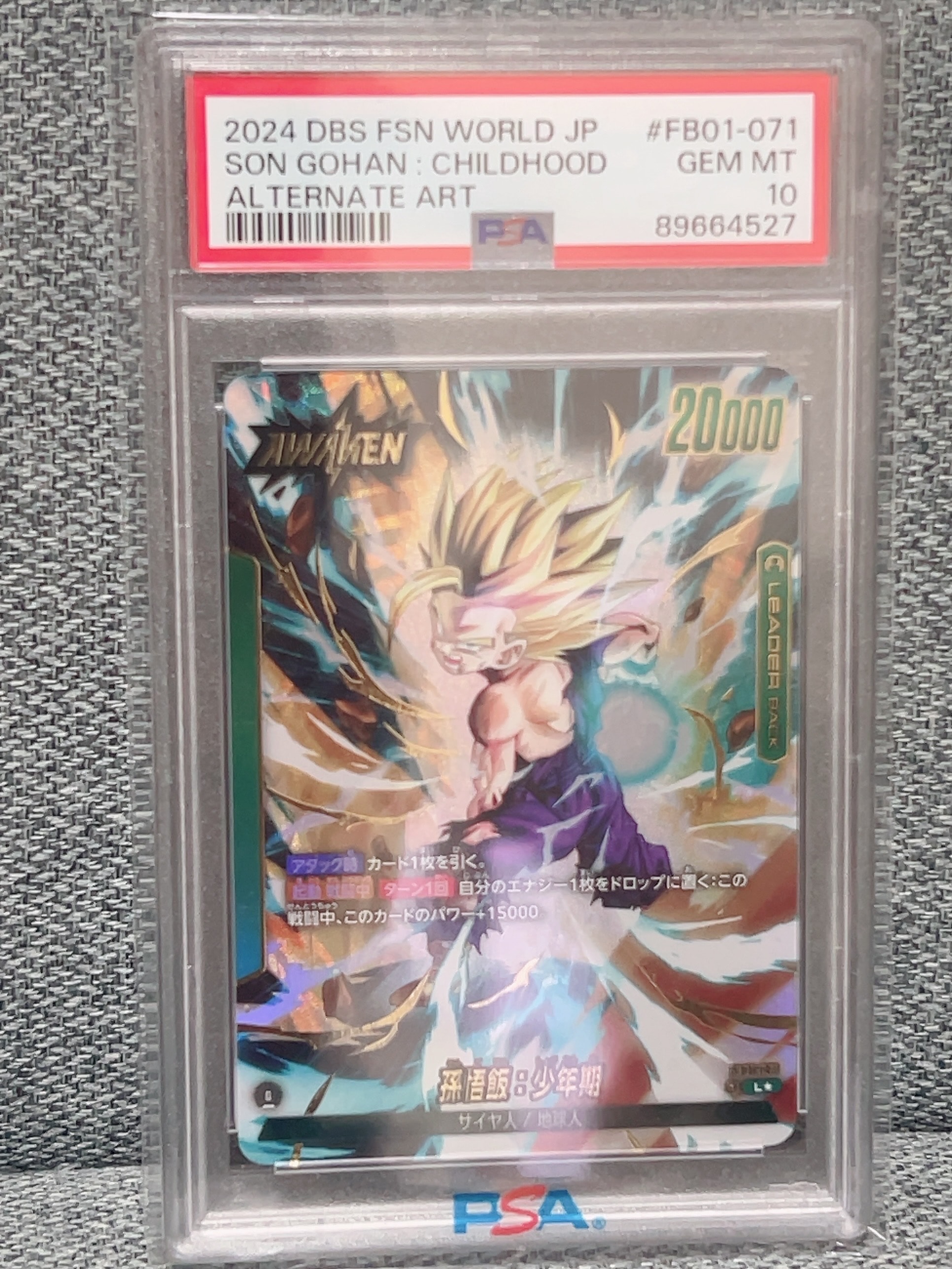 ベジット SCR☆ [FB04-130](フュージョンワールド「ブースターパック