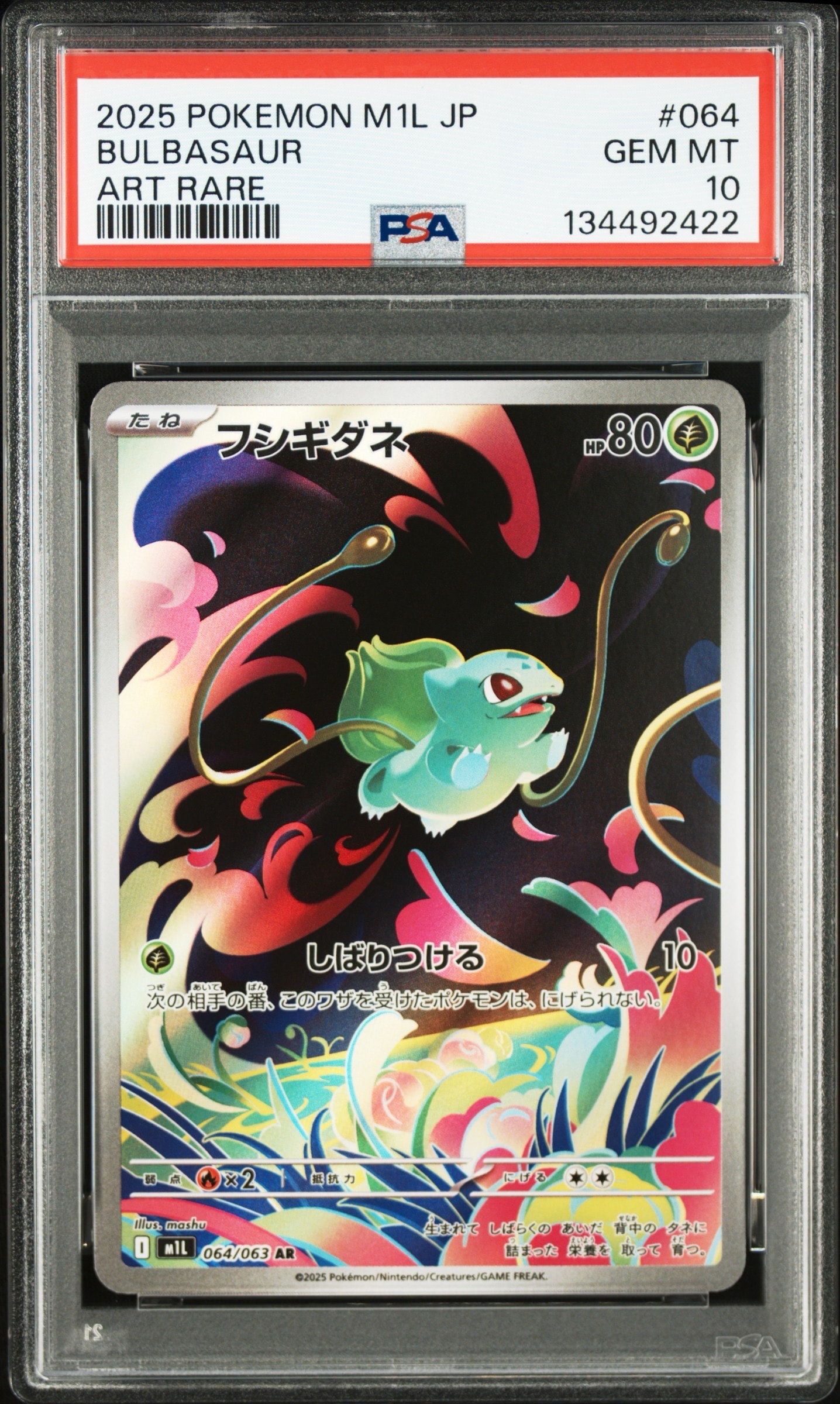 【PSA9】ルザミーネ SR SM4A 超次元の暴獣 055/050 ルザミーネ SR 055/050 SM4A 超次元の暴獣 女性サポート 1枚の通販 TJ