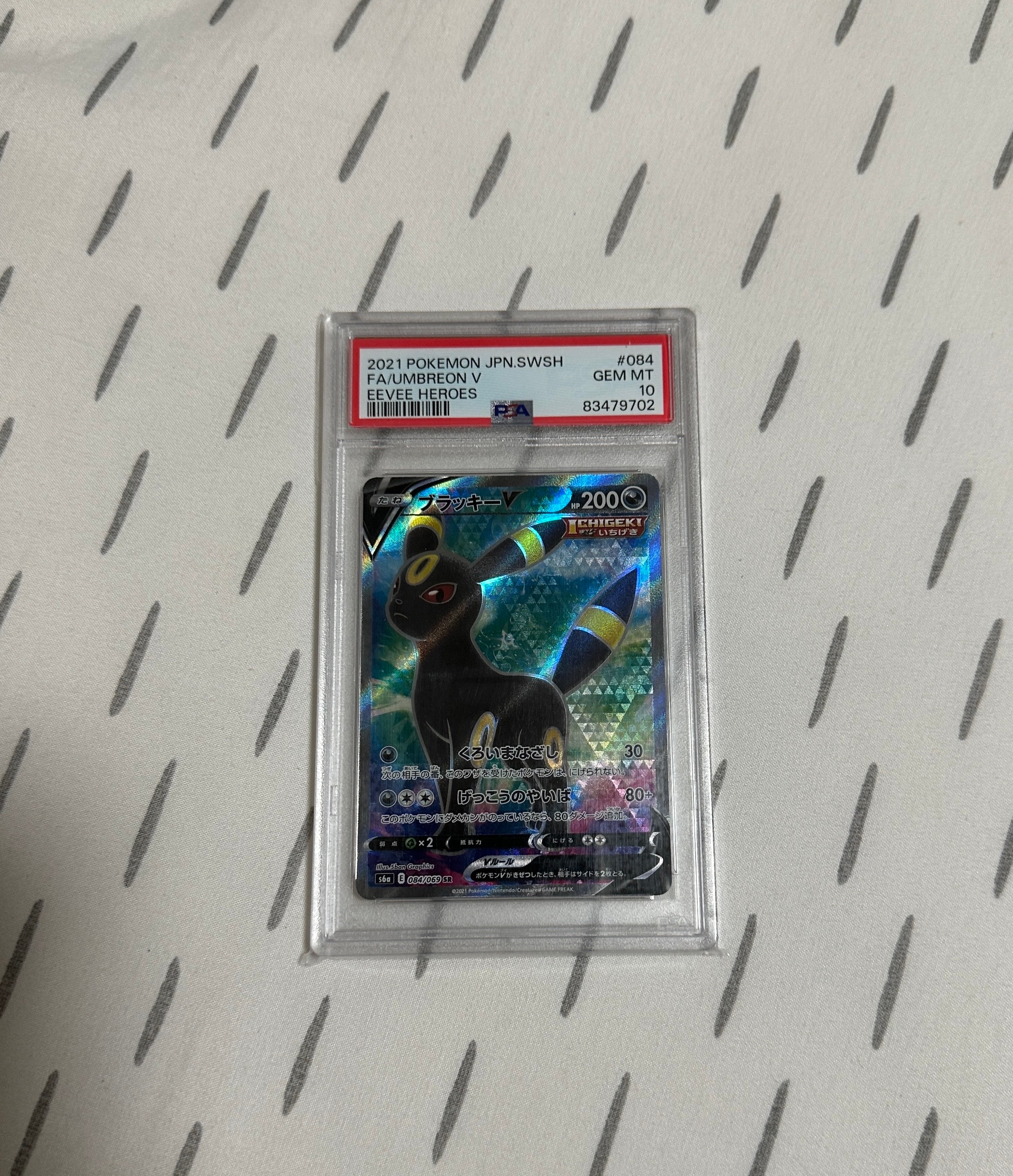 ブラッキーV SR[S6a 084/069](強化拡張パック「イーブイヒーローズ」)