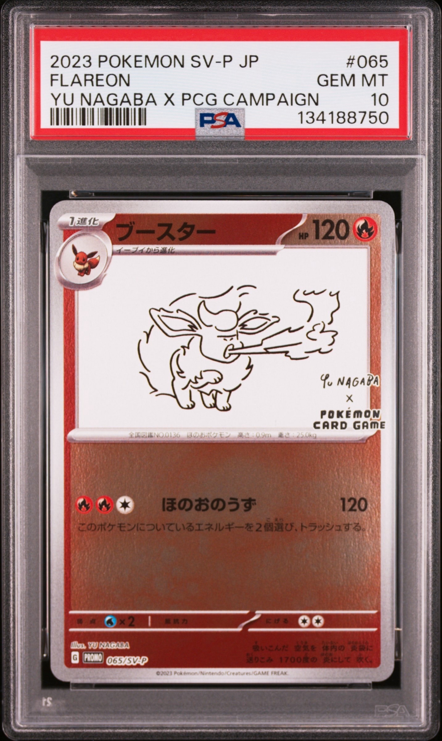 ブースター: プロモ [SV-P 065](「YU NAGABA×ポケモンカードゲーム」プロモーションカード「SV-P」)