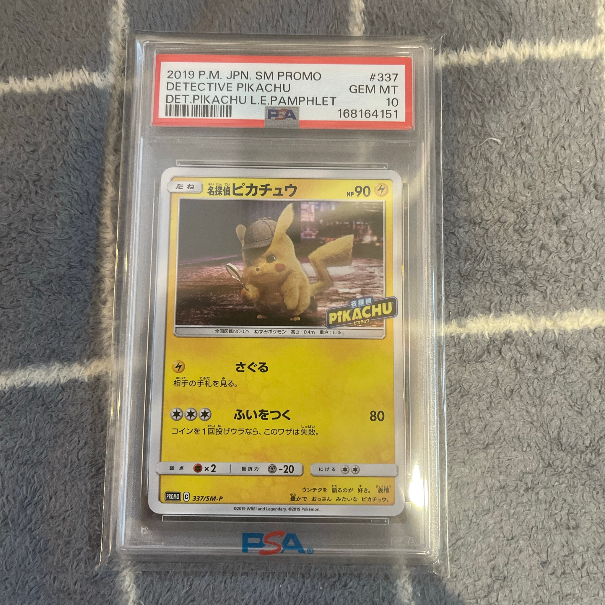 PSA10】名探偵ピカチュウ: プロモ[SM-P 337](プロモーションカード「SM