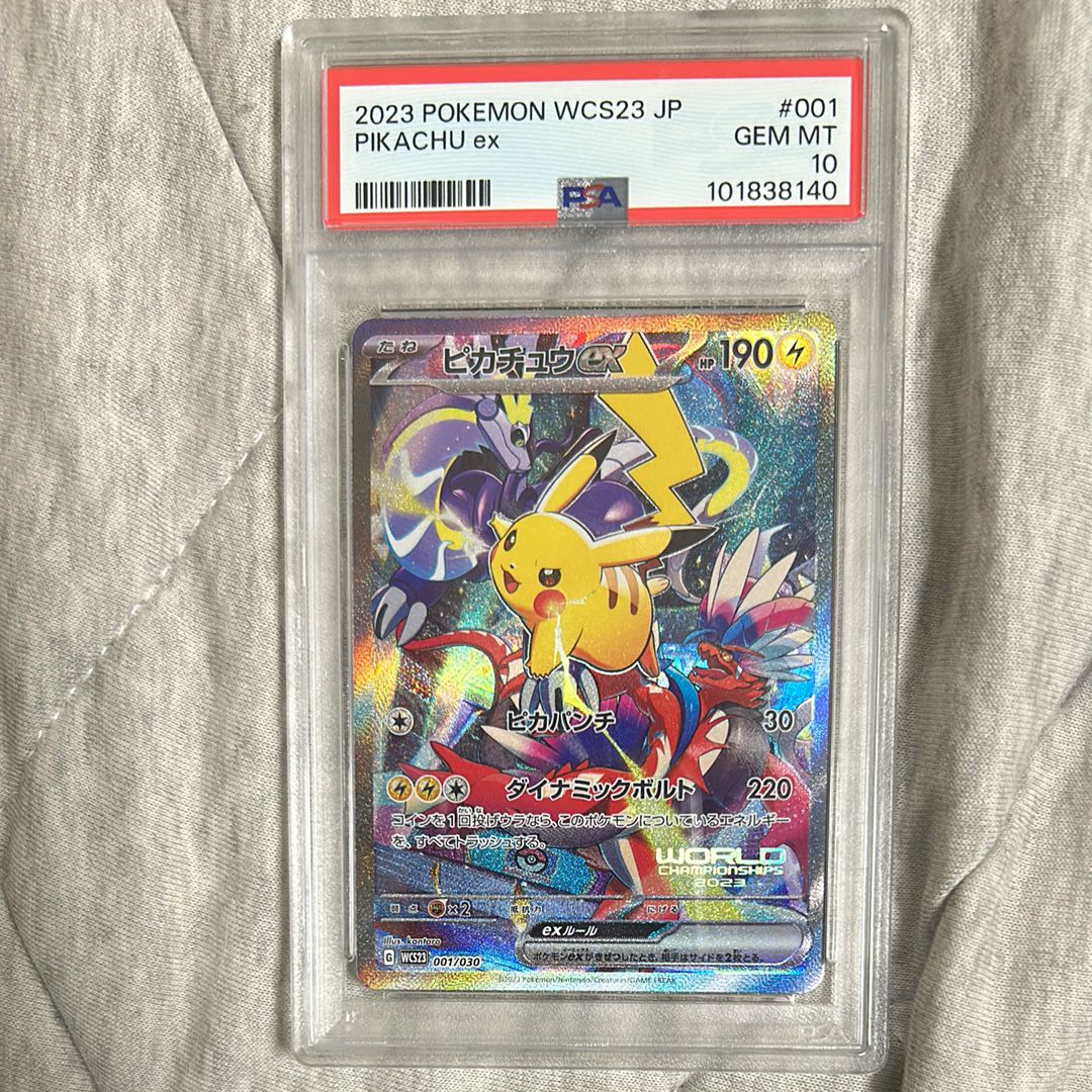 ピカチュウex [WCS23 001/030](ポケモンワールドチャンピオンシップス2023横浜 記念デッキ「ピカチュウ」)