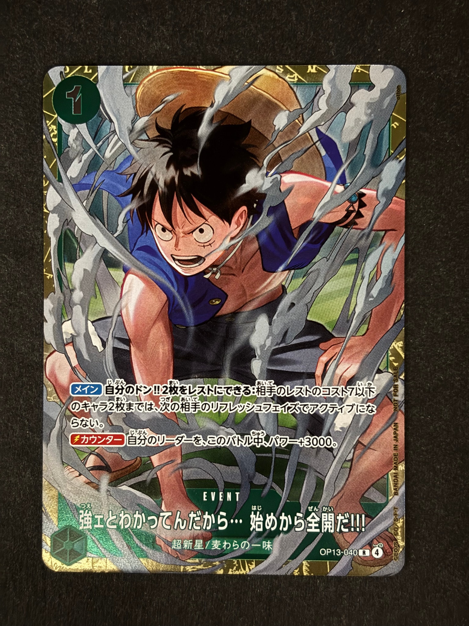 強ェとわかってんだから… 始めから全開だ!!! R :優勝記念品 [OP13-040