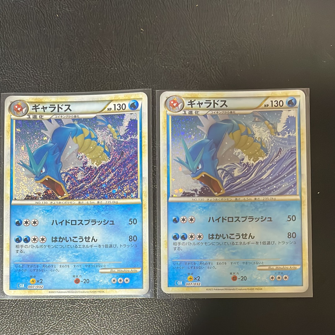 ギャラドス [CLK 007/032](ポケモンカードゲーム Classic)