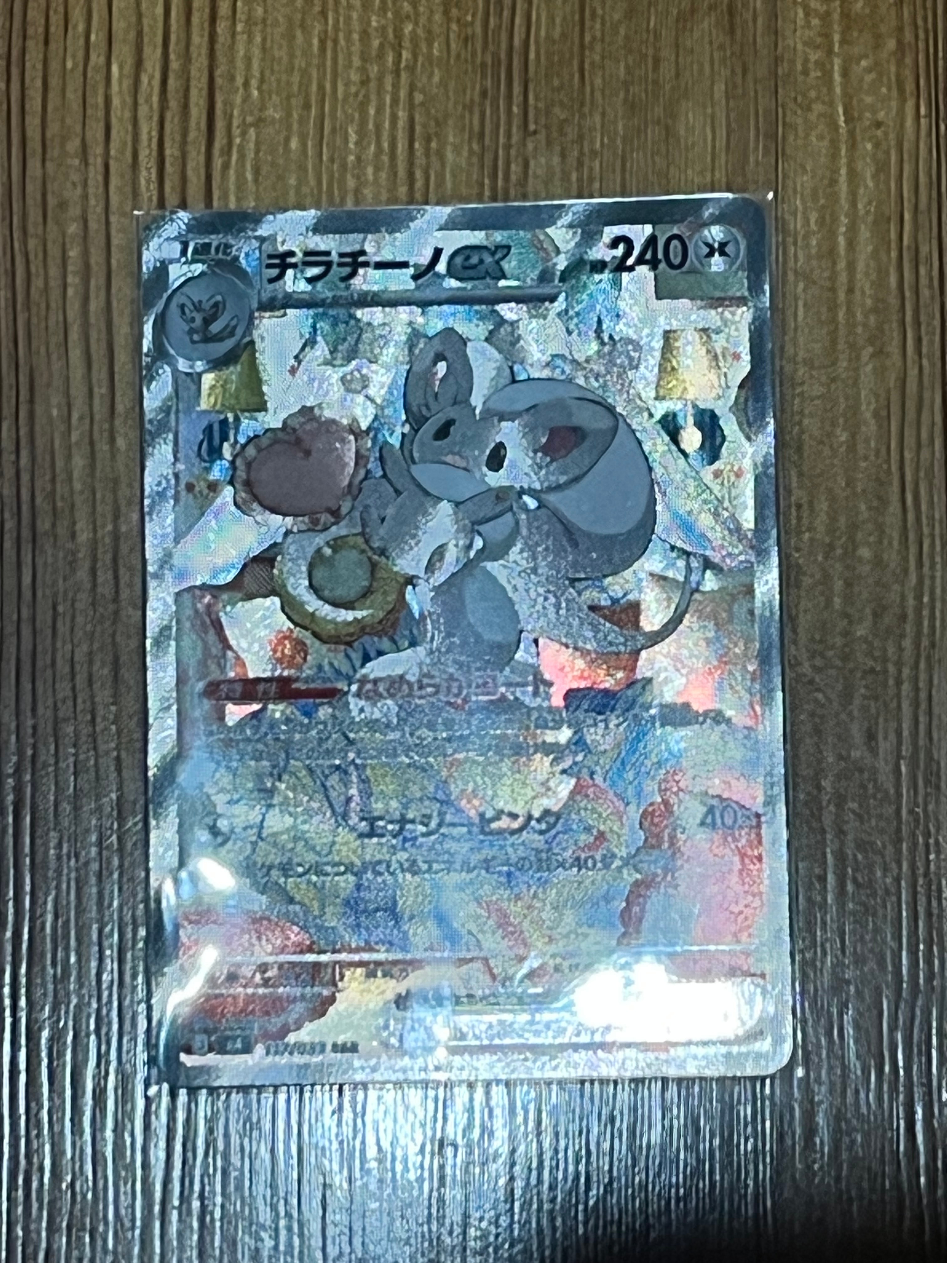 状態D】ピカチュウ: 旧裏[PMCGI 40](イントロパック) 1枚の中古ホビー