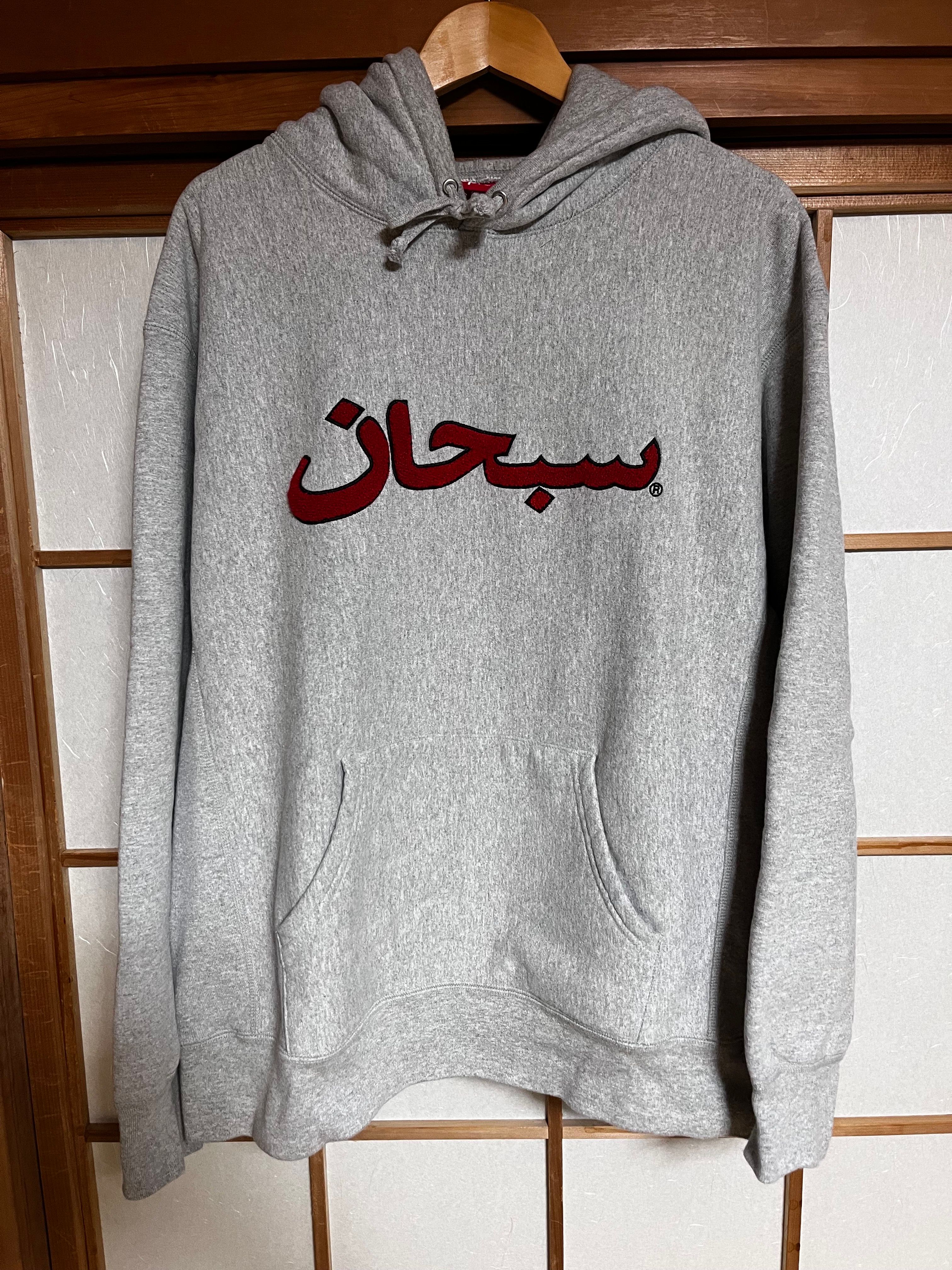Supreme Arabic Logo Hooded Sweatshirt "Grey"