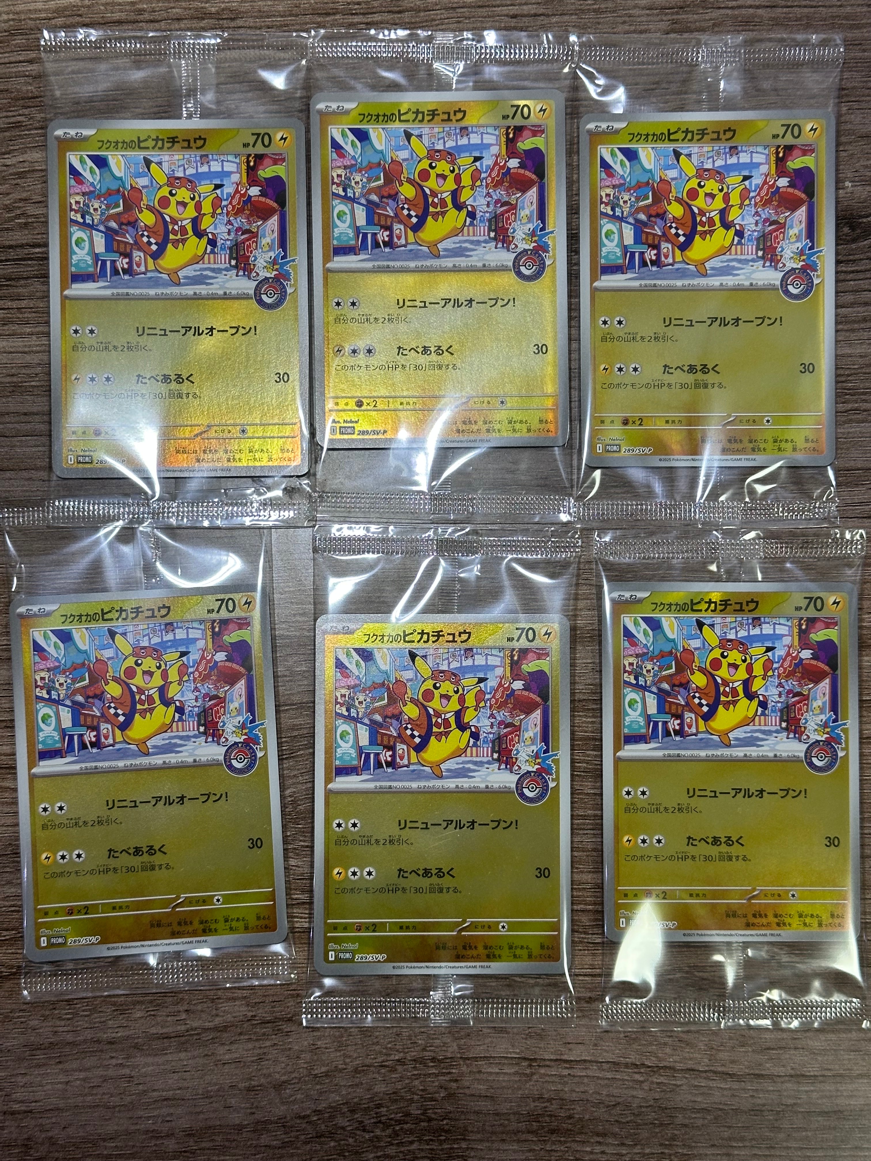 フクオカのピカチュウ P [SV-P 289](スペシャルBOX「ポケモンセンターフクオカ」)
