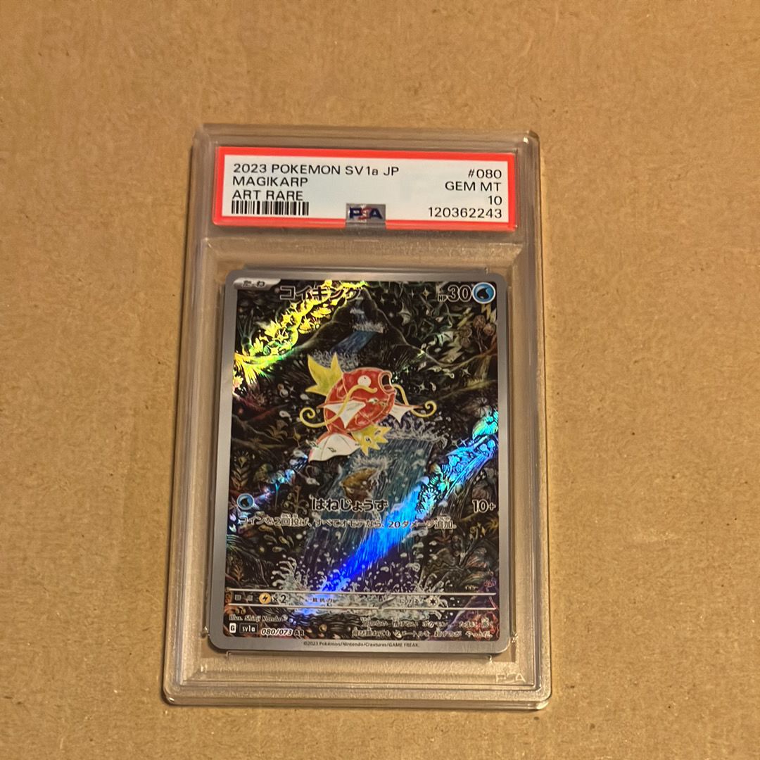 コイキング AR[SV1a 080/073](スカーレット&バイオレット 拡張パック「トリプレットビート」)