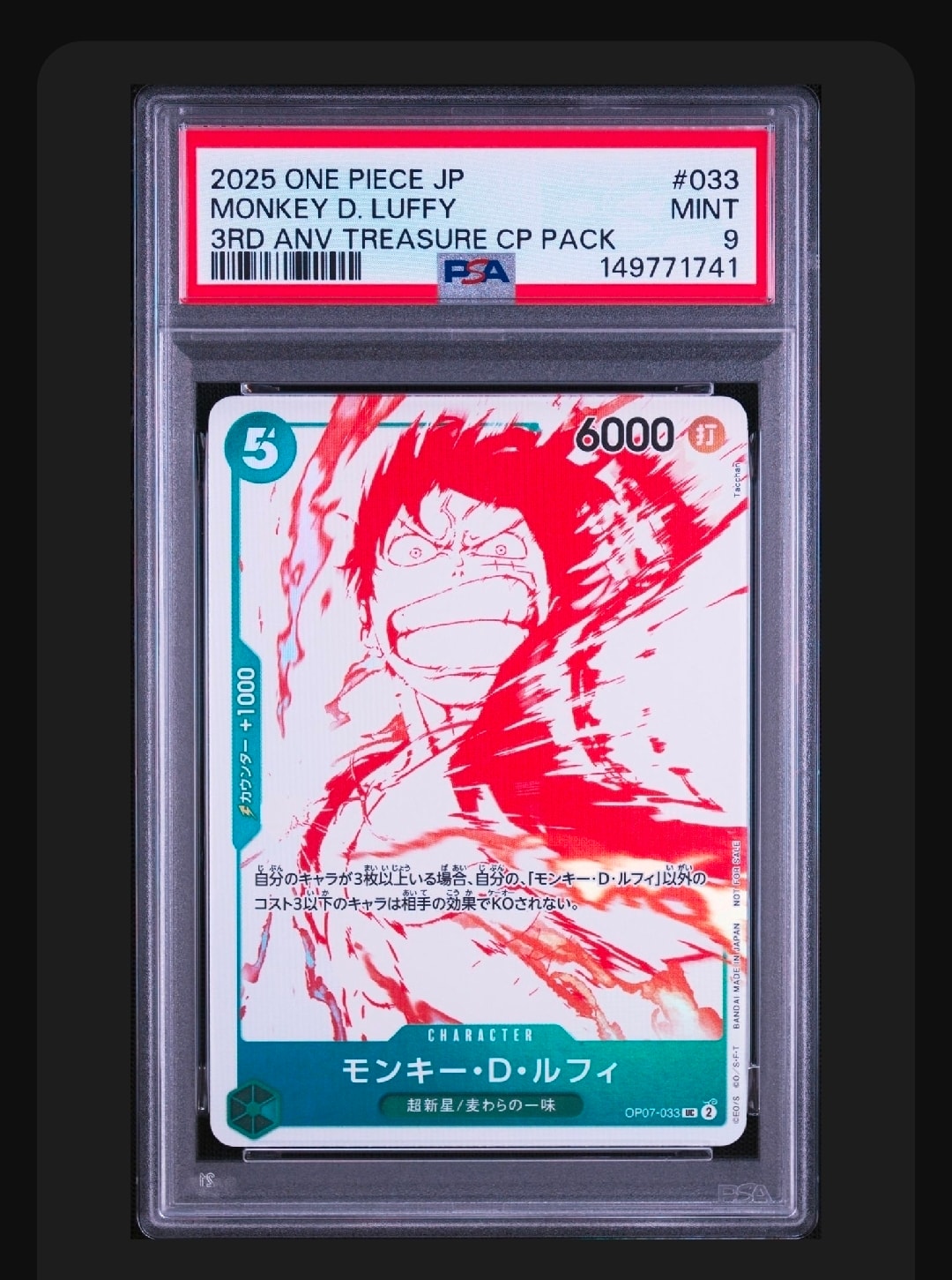 PSA10】モンキー・D・ルフィ UC [OP07-033](プロモーションカード「3