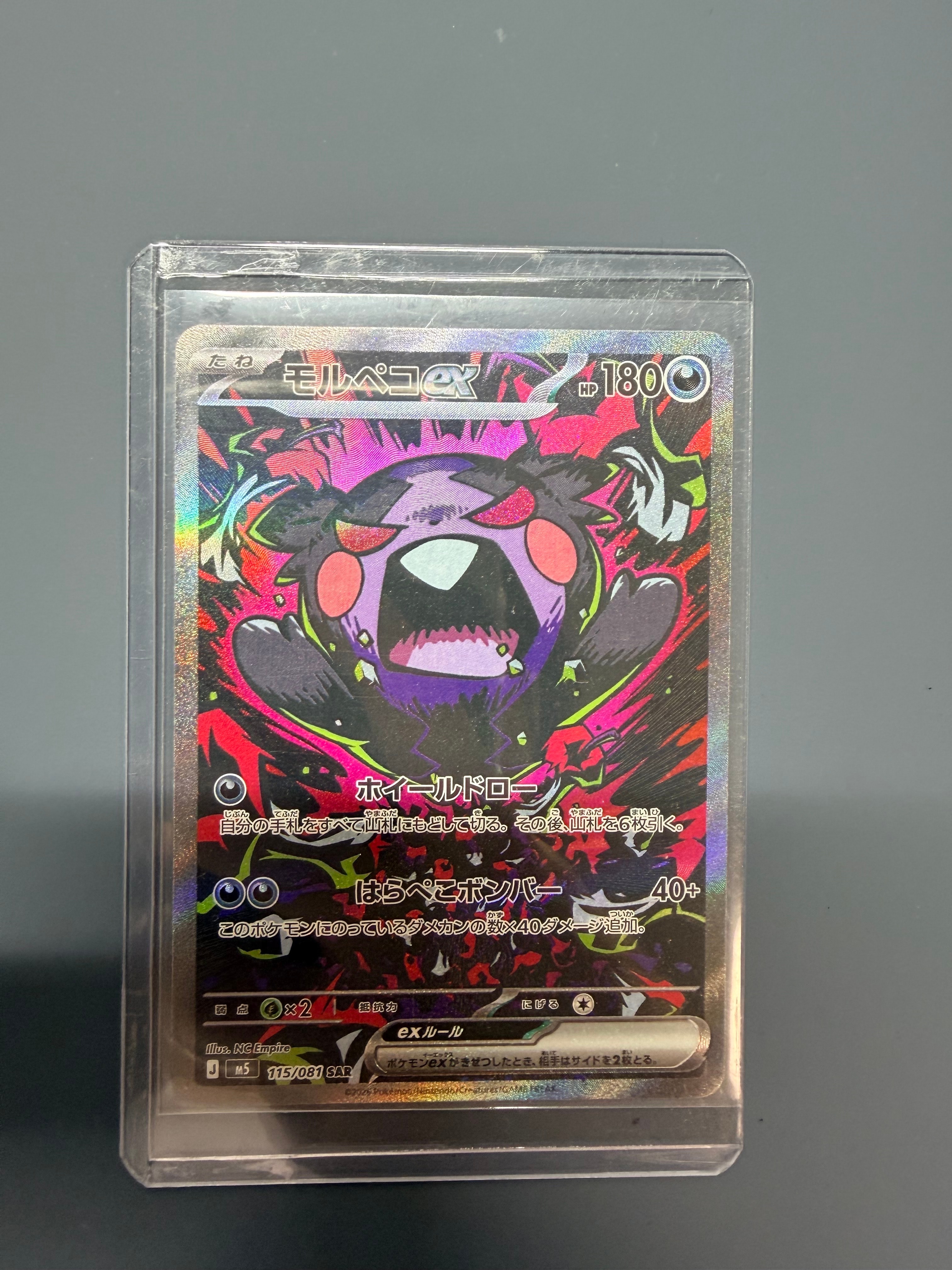 ゲンガー&ミミッキュGX SR: SA[SM9 103/095](拡張パック「タッグボルト
