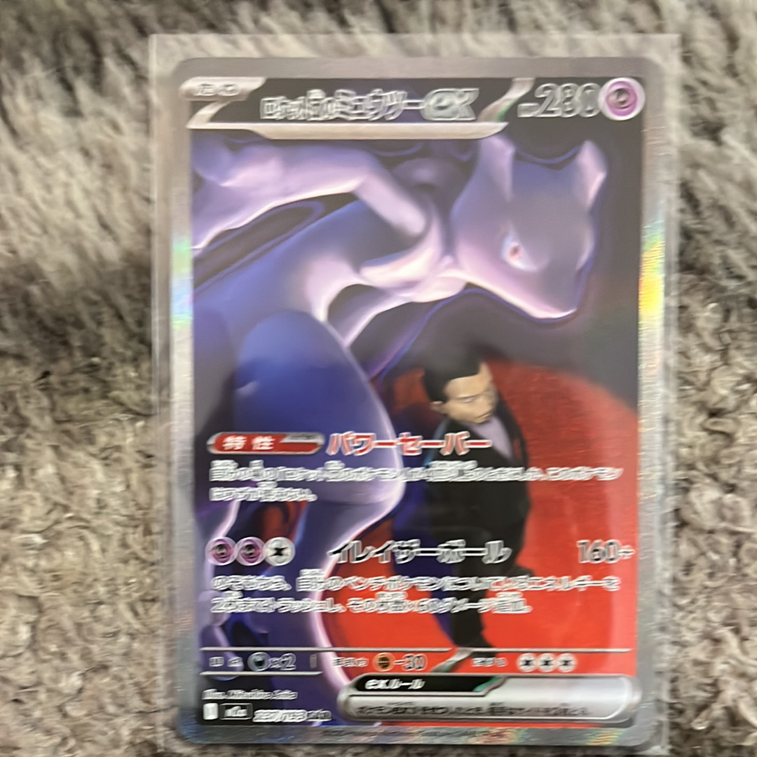 ロケット団のミュウツーex SAR [M2a 237/193](ハイクラスパック「MEGAドリームex」)