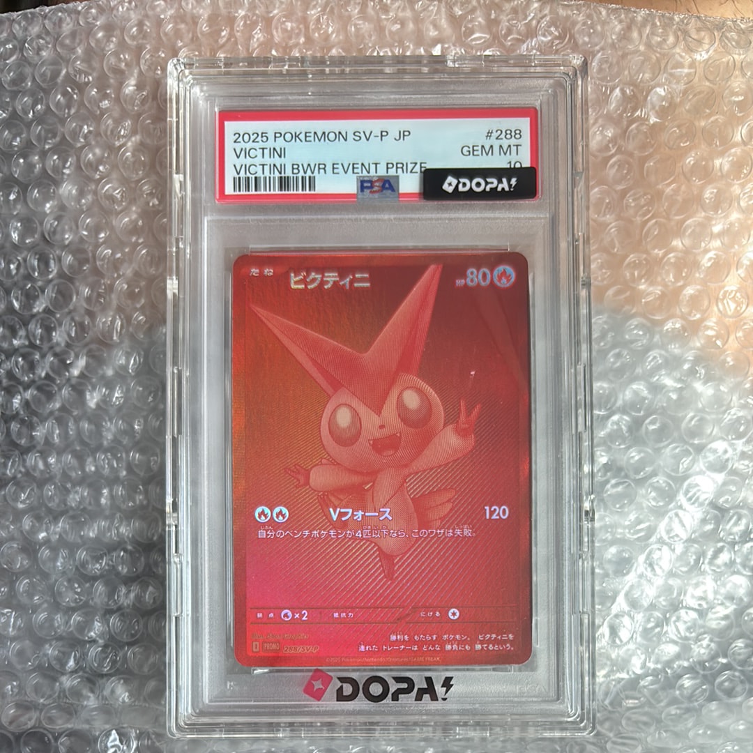 PSA10】ビクティニ P [SV-P 288](プロモーションカード「ビクティニBWR