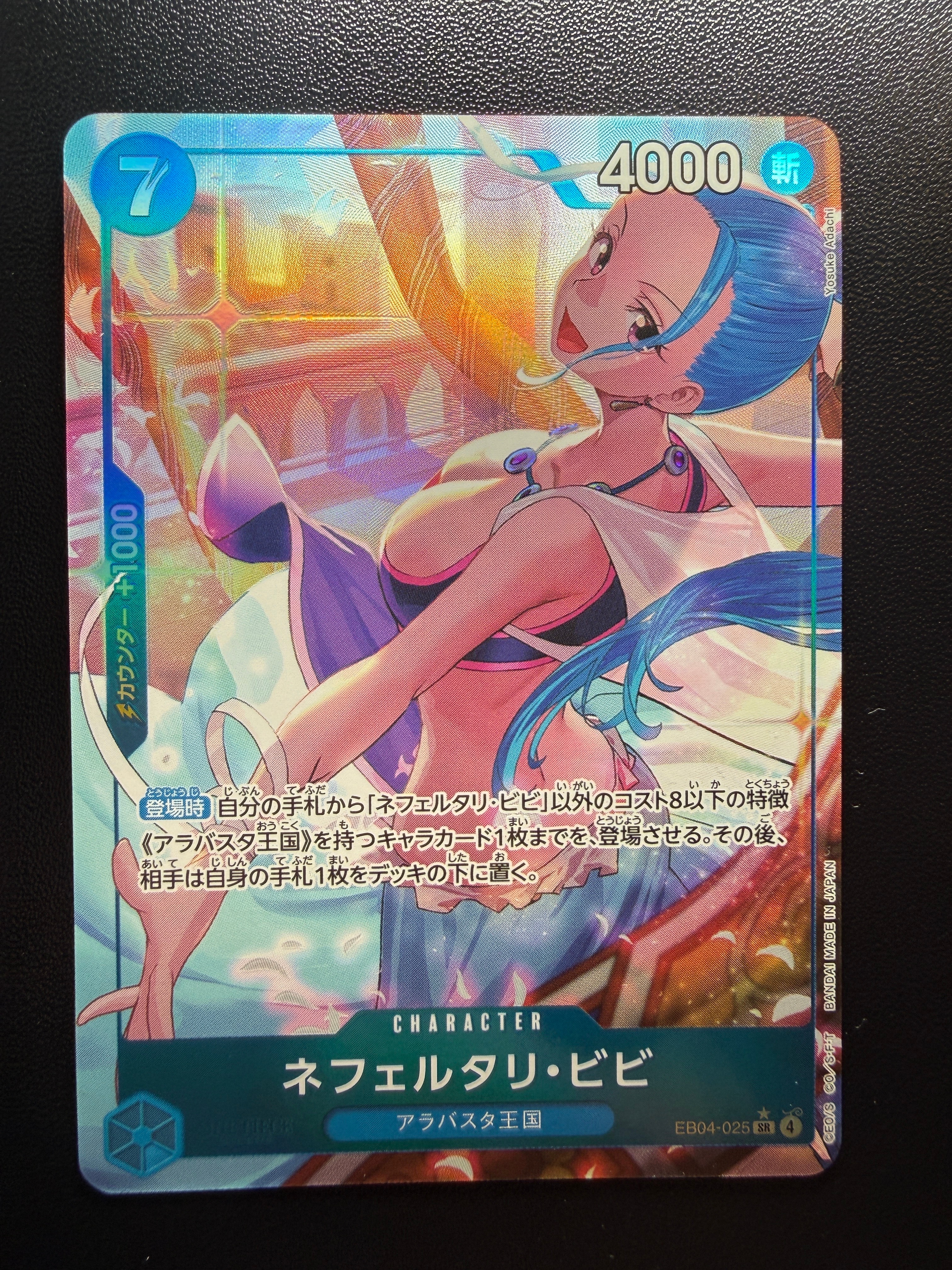 ネフェルタリ・ビビ SR-P [EB04-025](エクストラブースター「エッグヘッドクライシス」)