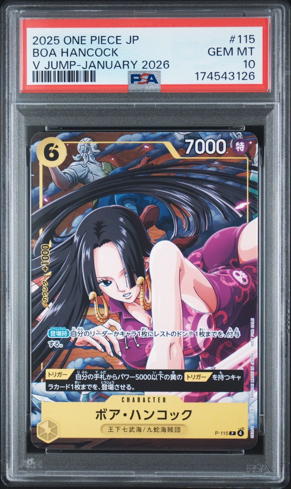 ボア・ハンコック P [P-115](プロモーションカード「Vジャンプ 2026年1