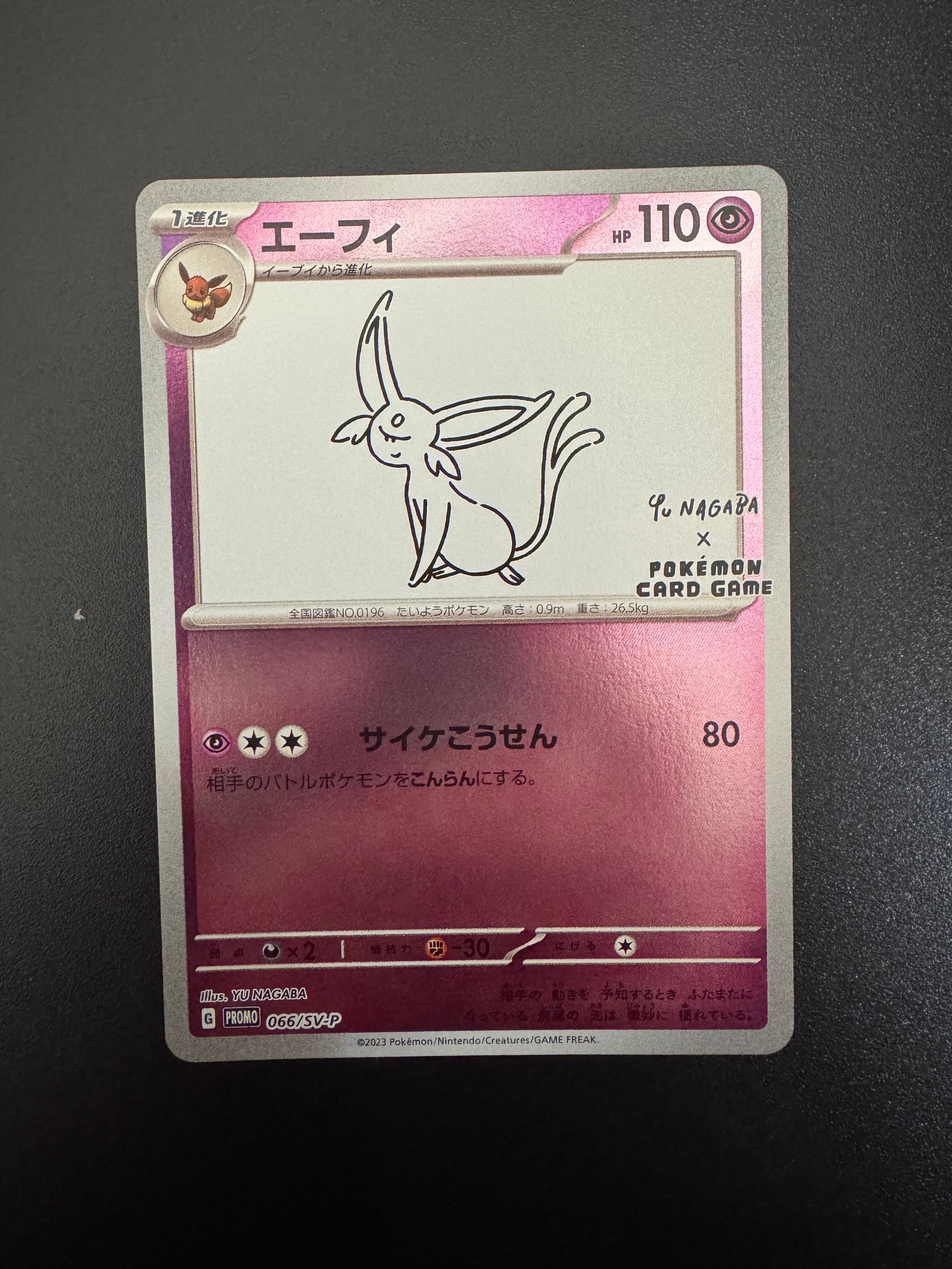 エーフィ: プロモ [SV-P 066](「YU NAGABA×ポケモンカードゲーム」プロモーションカード「SV-P」)