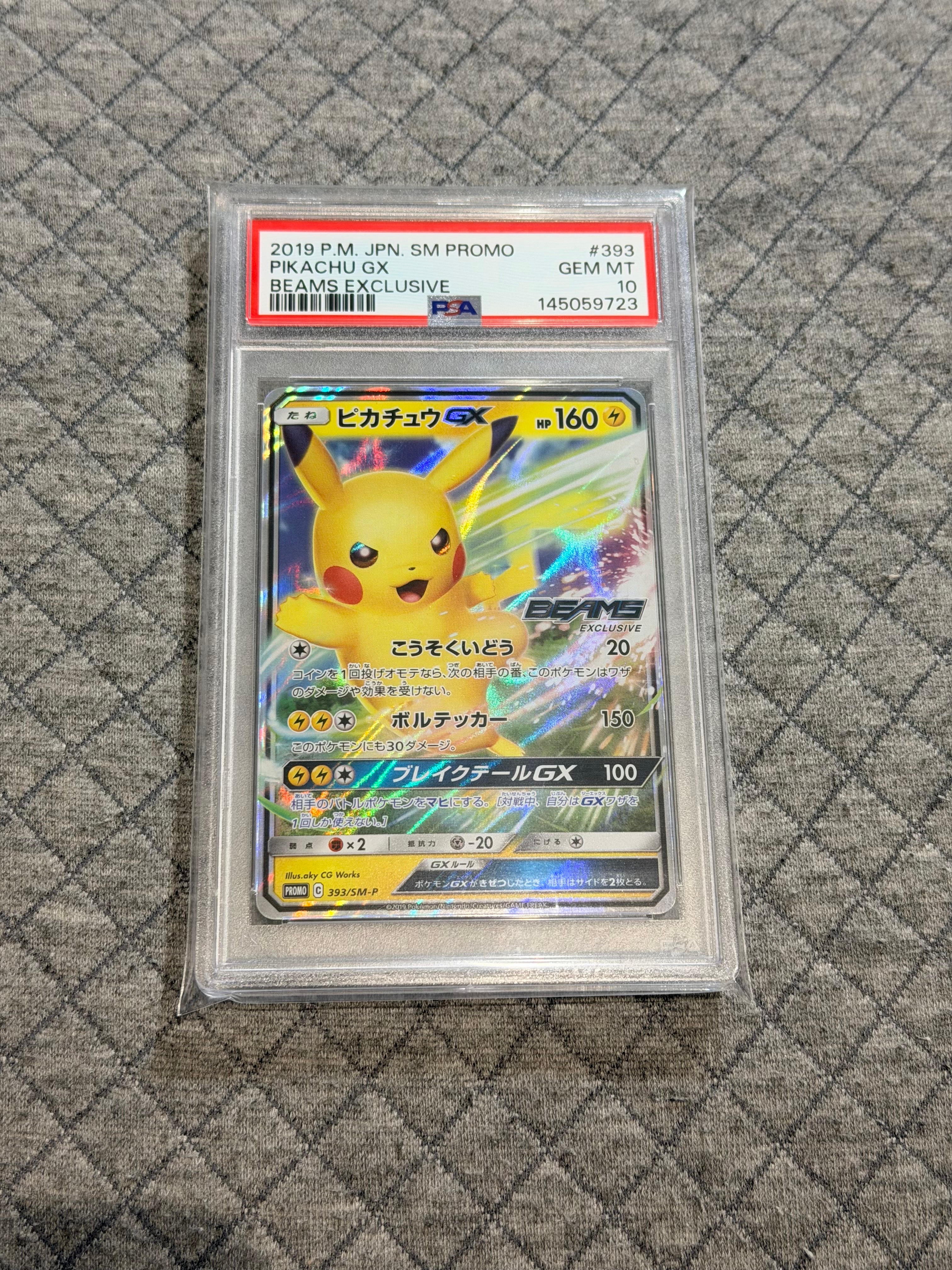 ピカチュウGX: プロモ[SM-P 393](プロモーションカード「SM-P」)の新品
