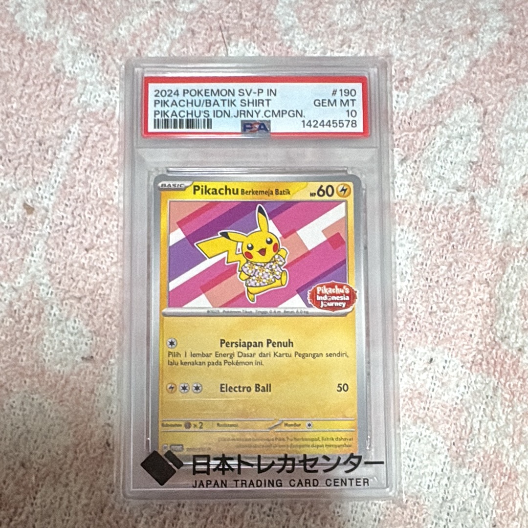 バティックシャツを着たピカチュウ (フラワーピカチュウ柄) P [SV-P