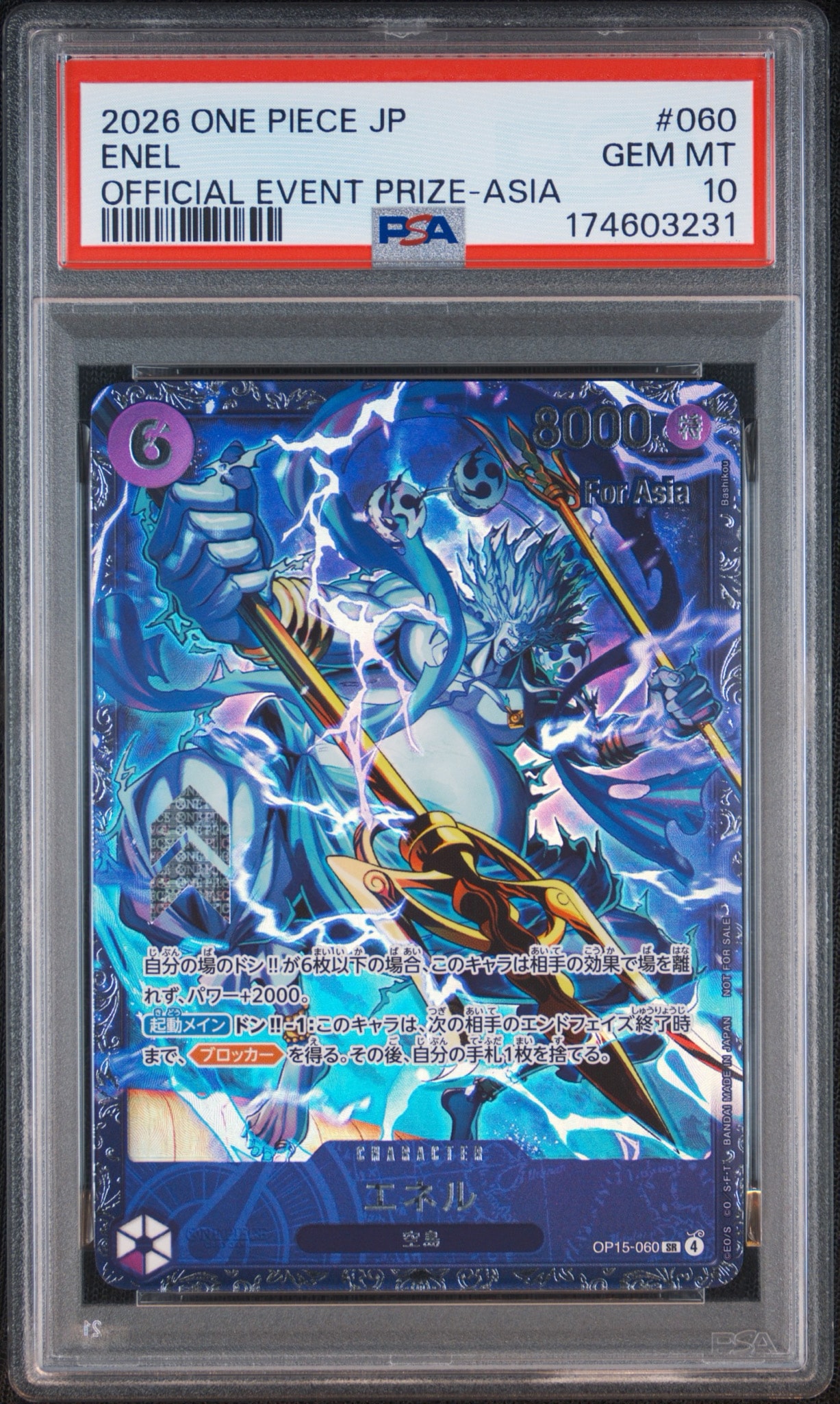 エネル SR :上位記念品 [OP15-060]【アジア版】(プロモーションカード