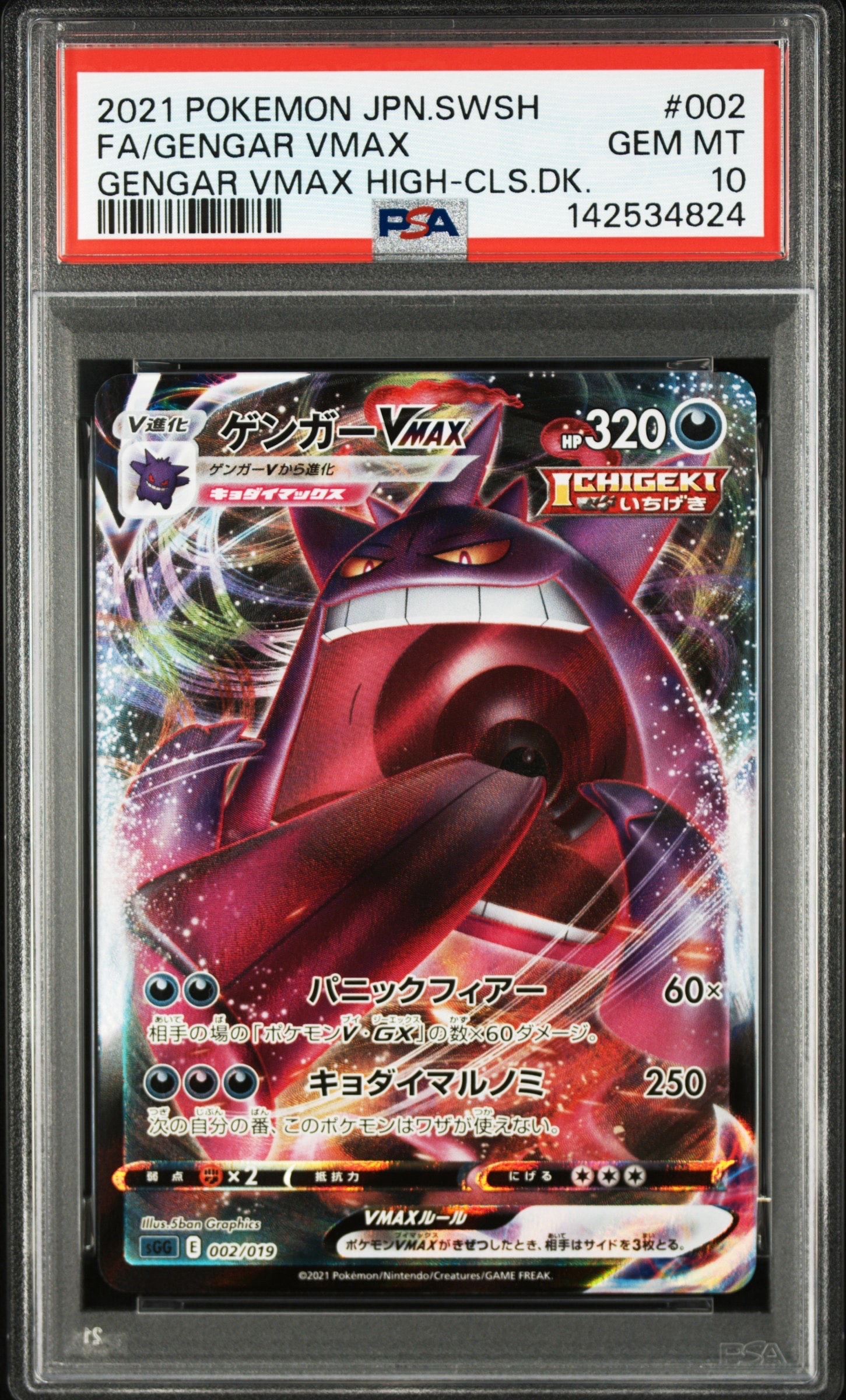 セレビィ P [XY-P 142](拡張パック「バンデットリング 購入