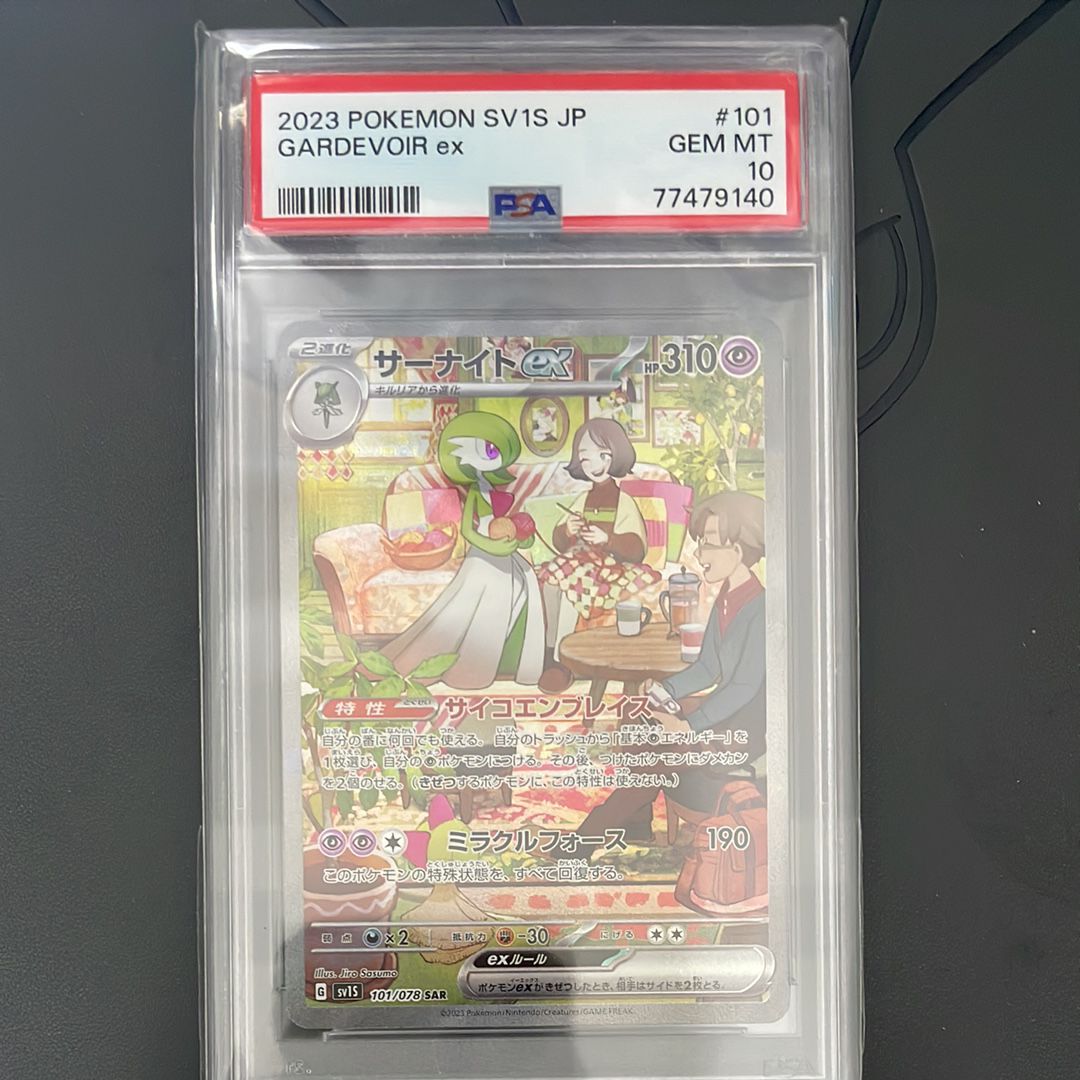 サーナイトex SAR[SV1S 101/078](スカーレット&バイオレット 拡張パック「スカーレットex」)