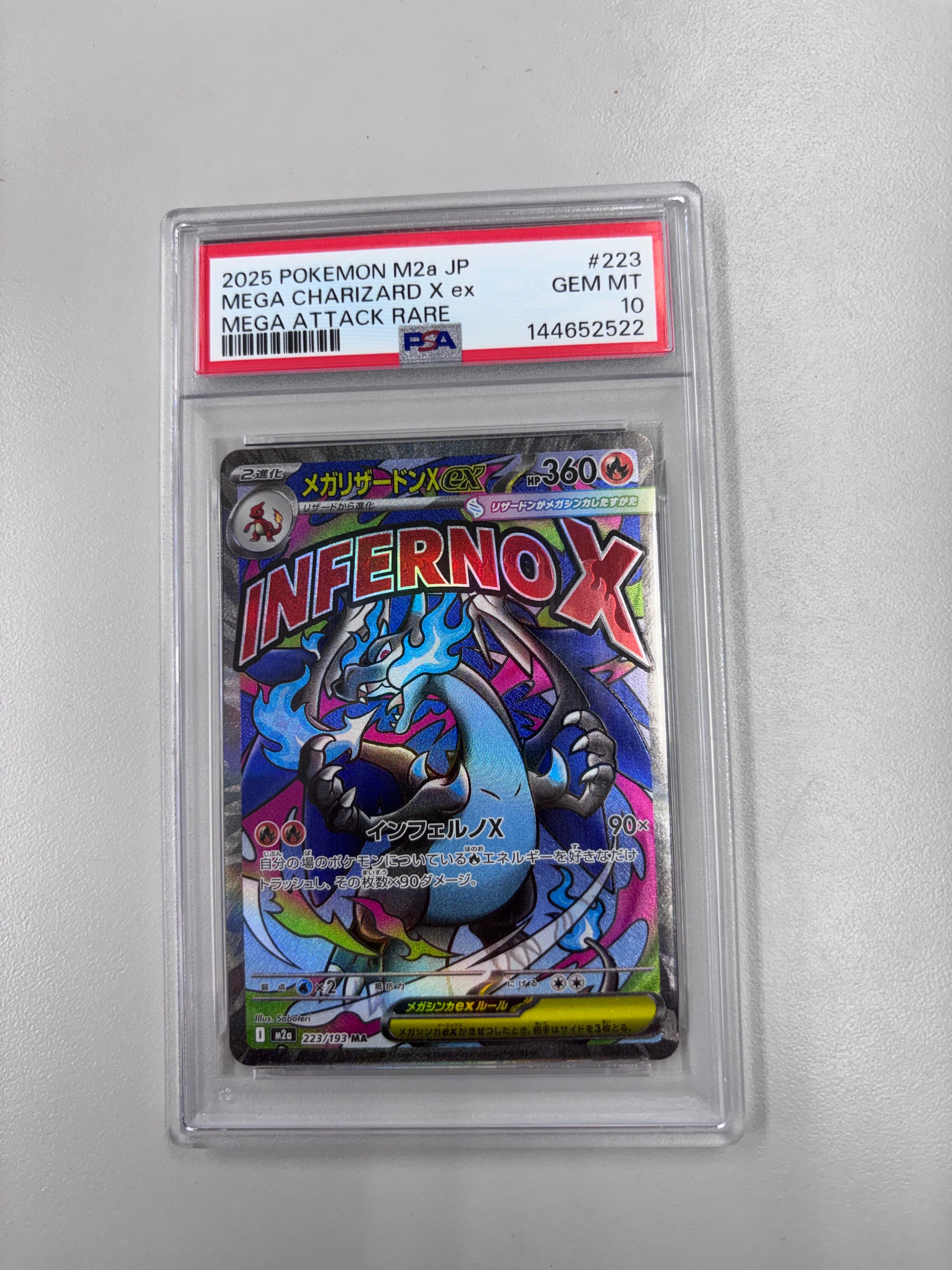 メガリザードンXex MA [M2a 223/193](ハイクラスパック「MEGAドリームex」)