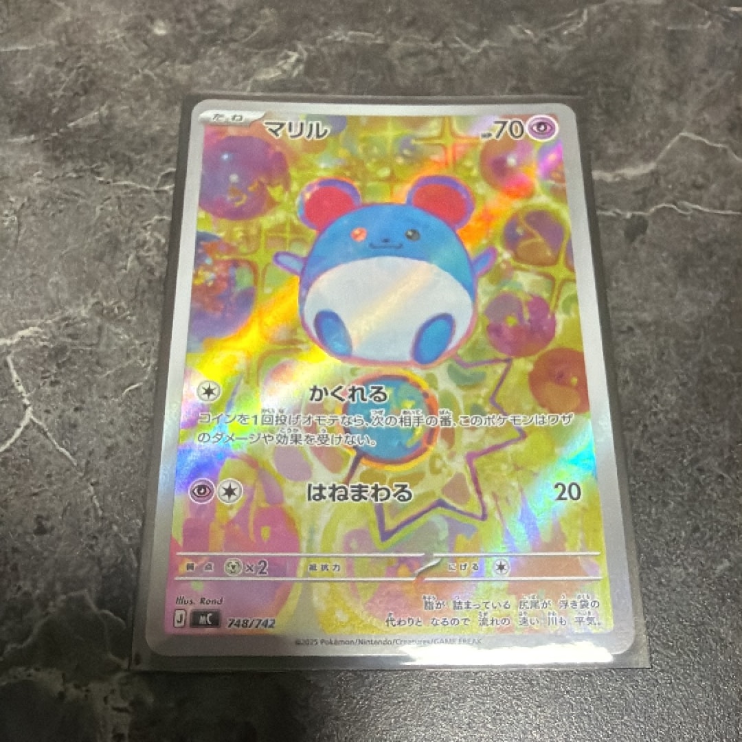 PSA10】マリル AR仕様 [MC 748/742](スタートデッキ100「バトル
