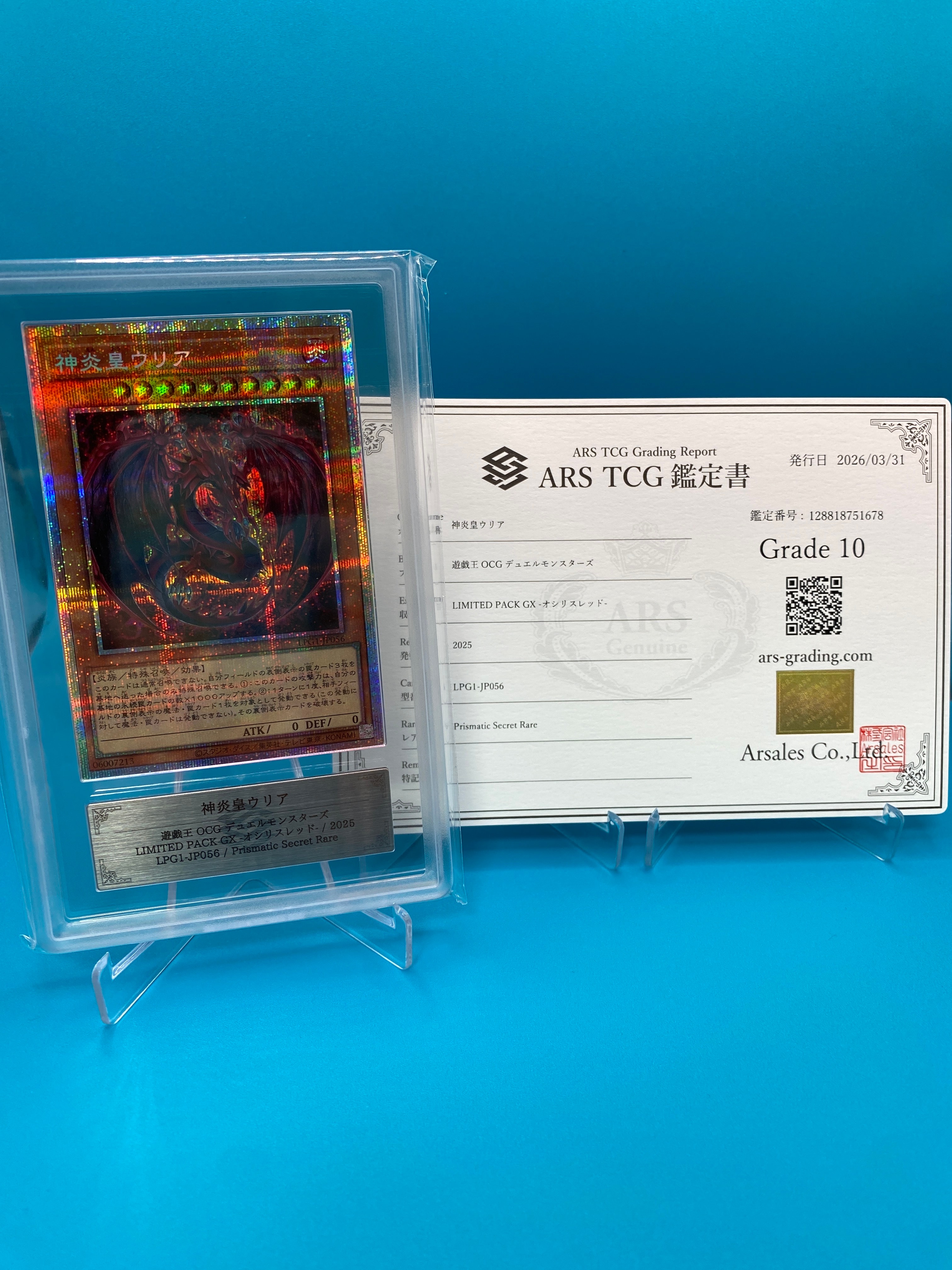裁きの代行者 サターン URP [308-006](天空の聖域)の新品/中古フリマ
