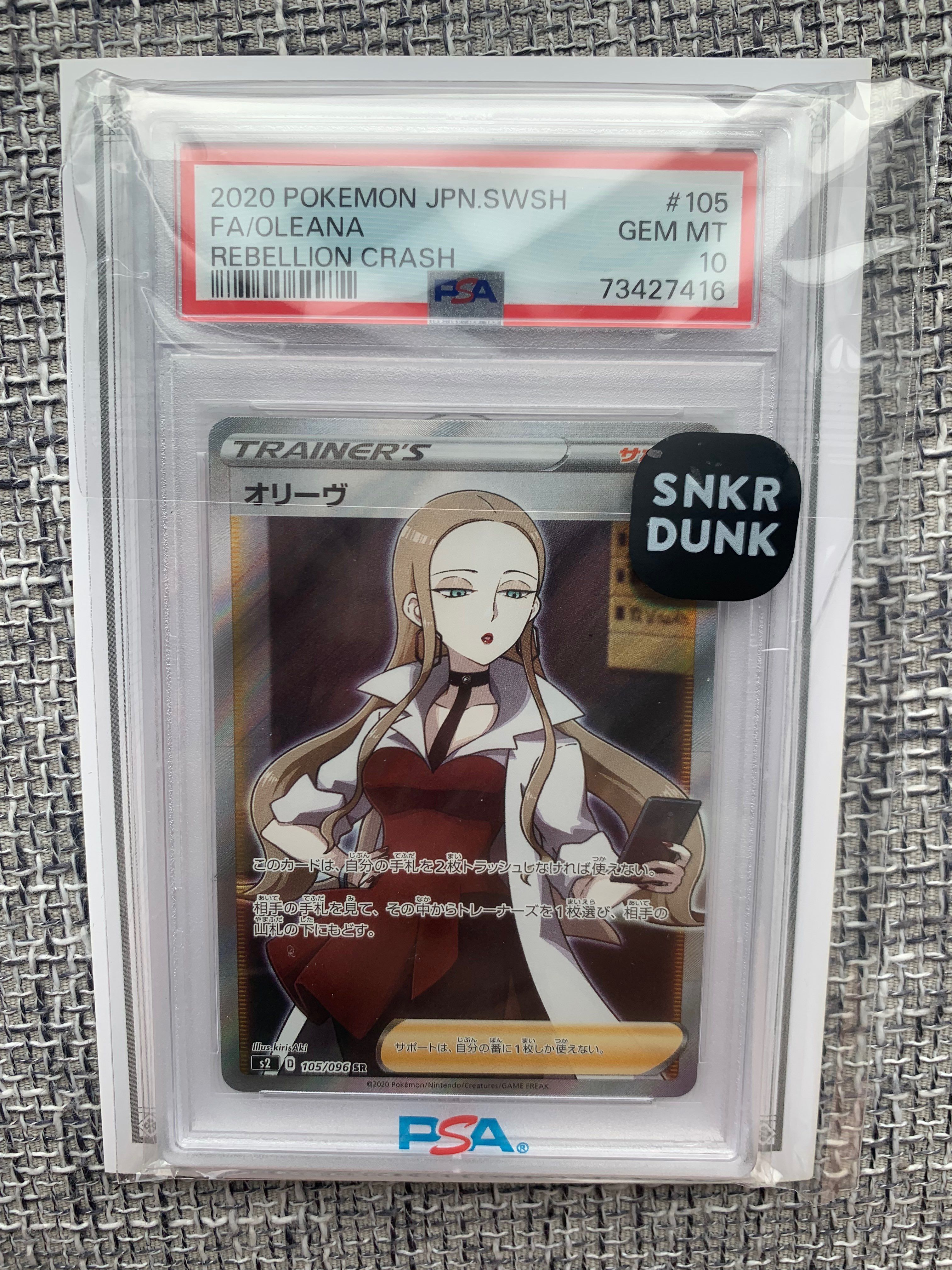 Oleana SR[S2 105/096](Expansion Pack "Rebellion Crash")